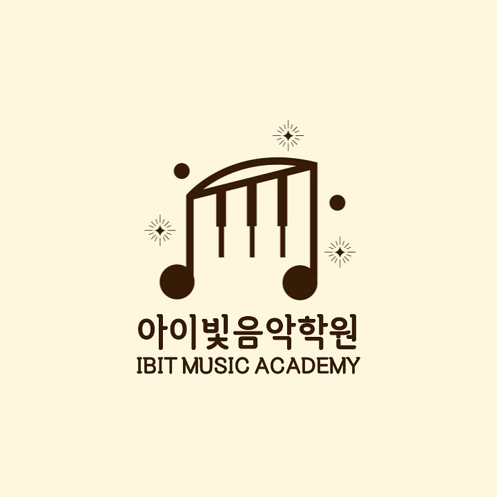 아이빛음악학원