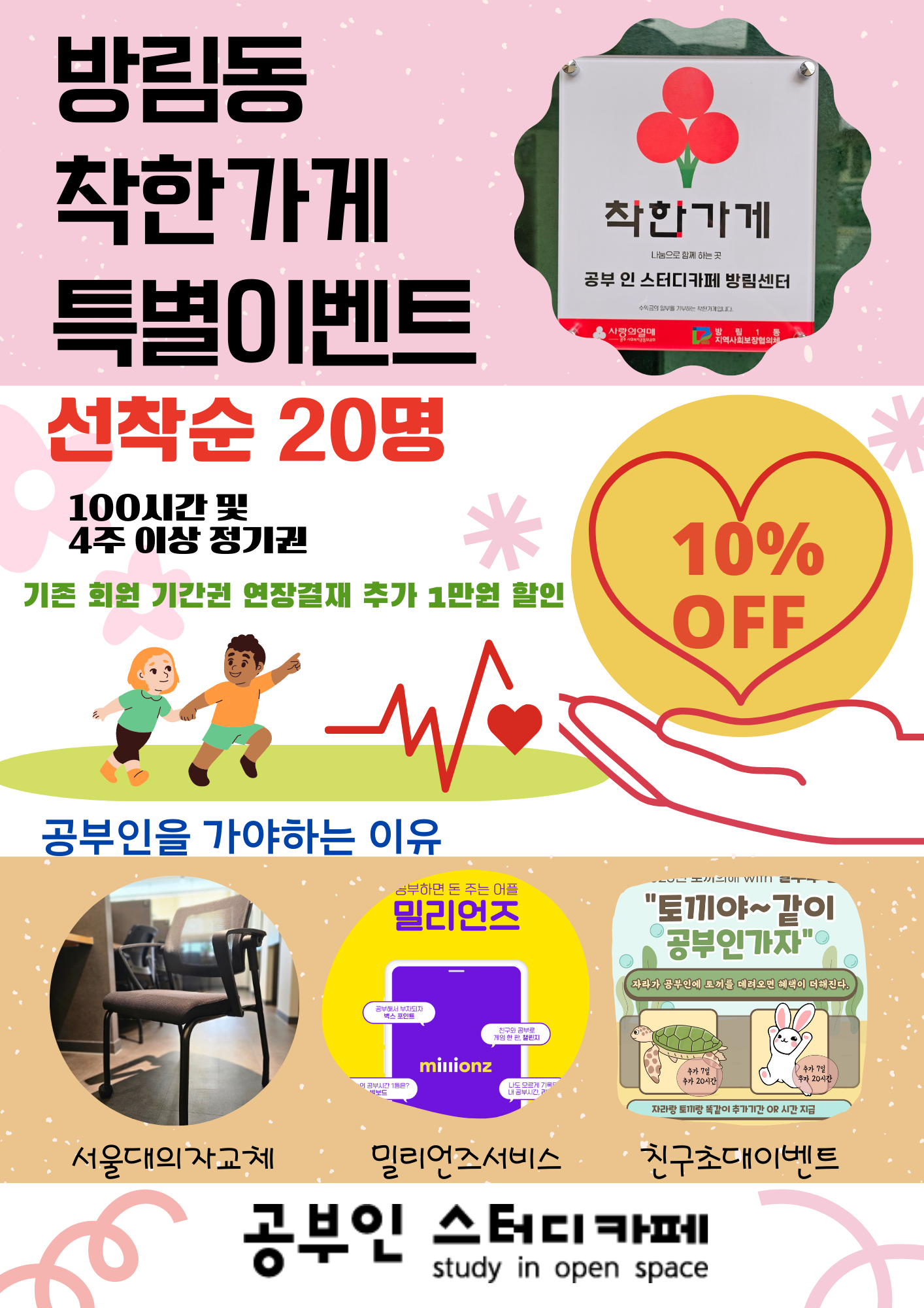 공부인스터디카페 방림센터