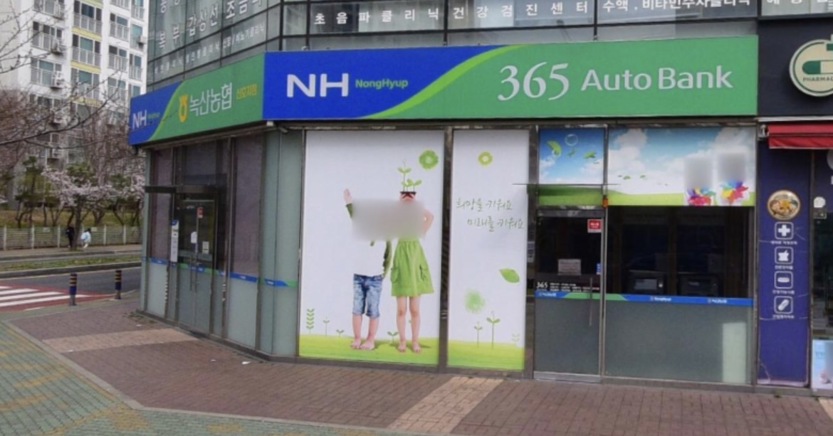 녹산농협 신호지점