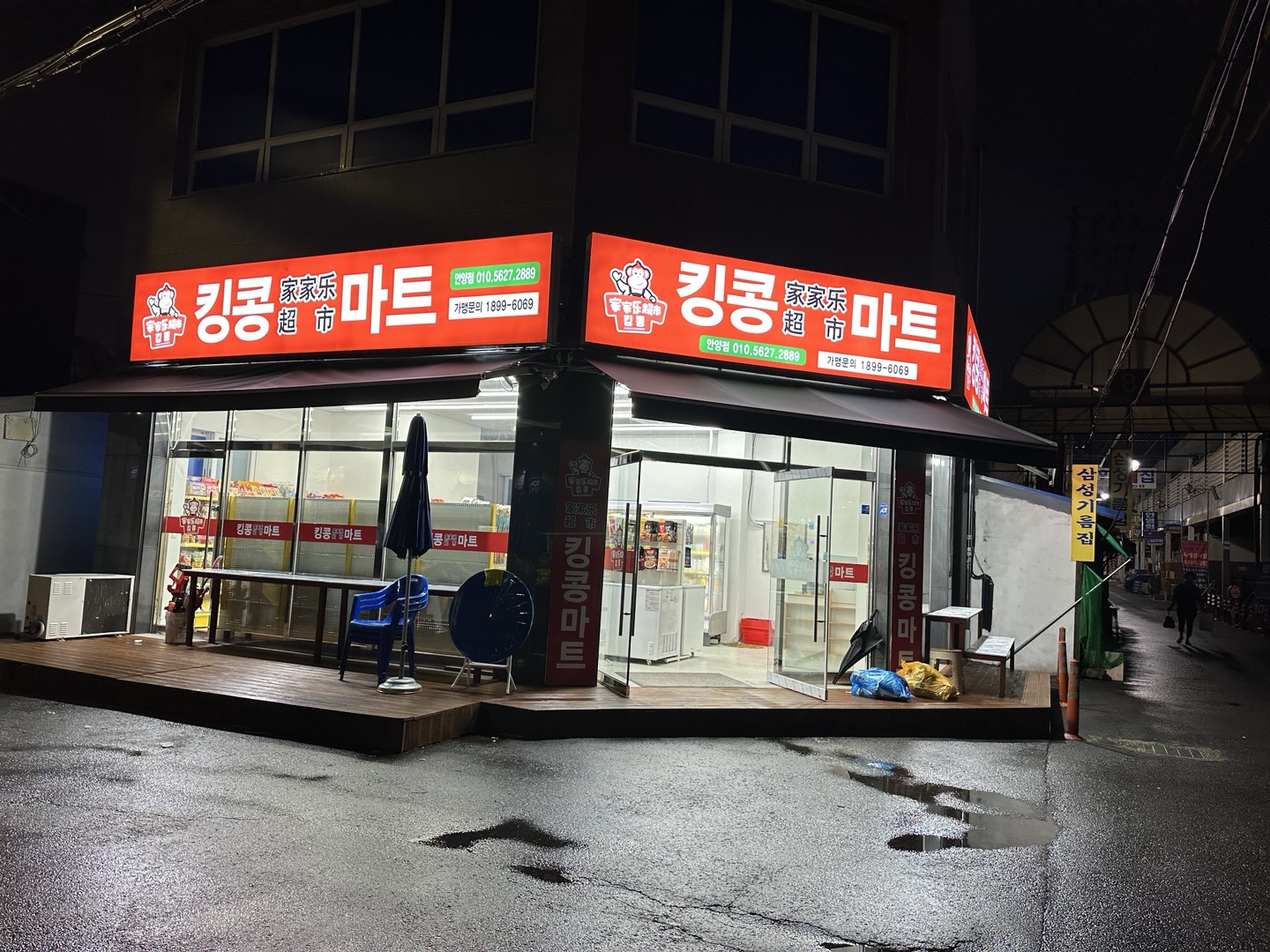킹콩해피하우스