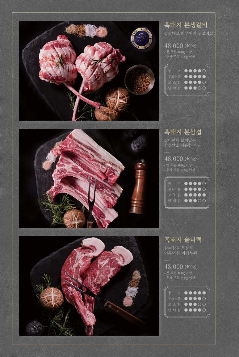 제주옥탑 광양점