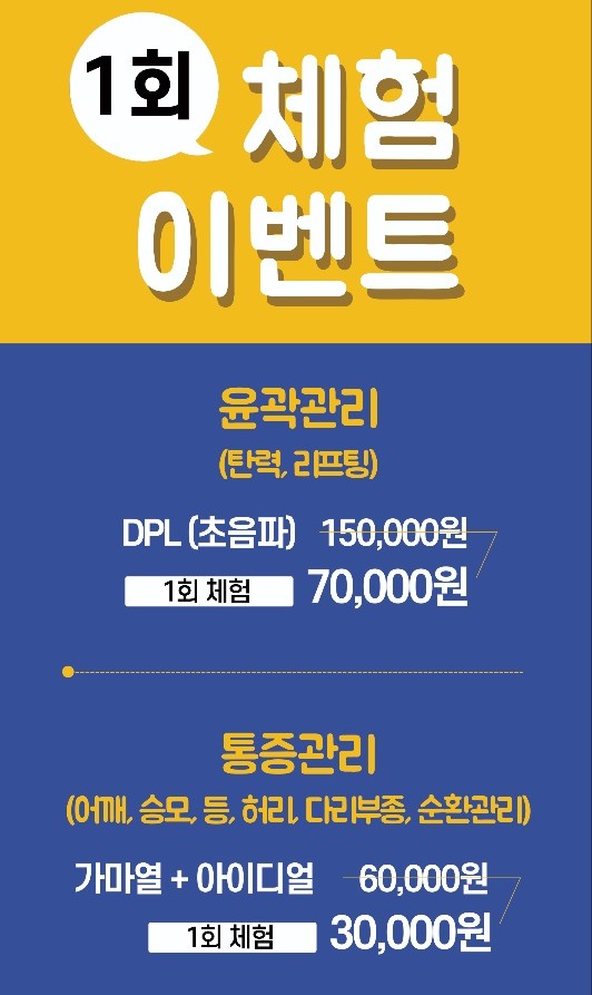 영바디케어