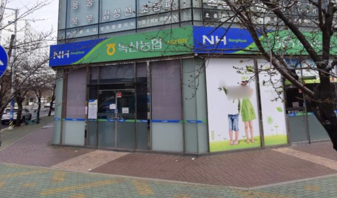 녹산농협 신호지점