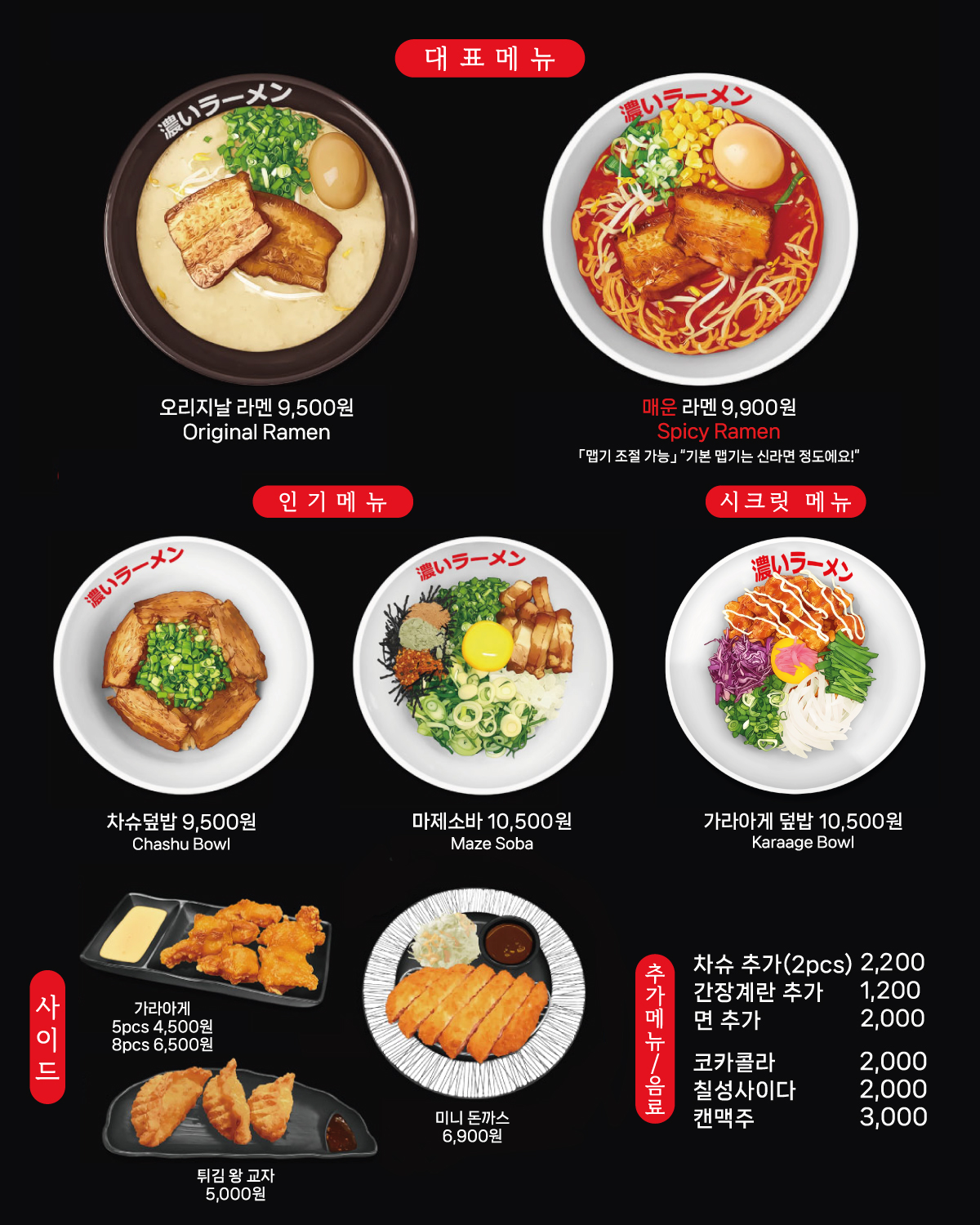 코이라멘 부천 신중동역점