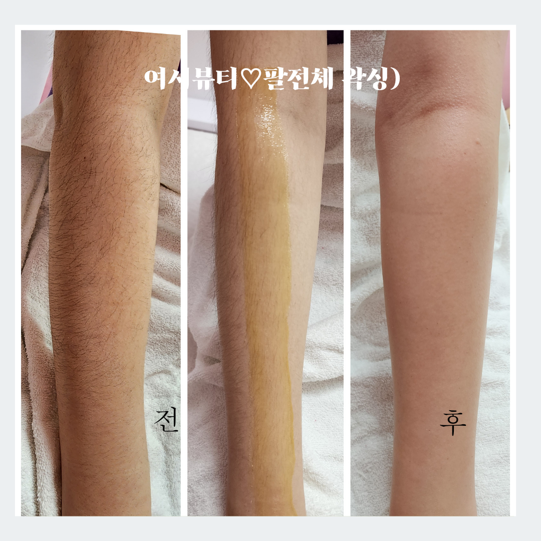 여시뷰티 왁싱&속눈썹