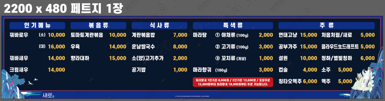 특미원 마라탕