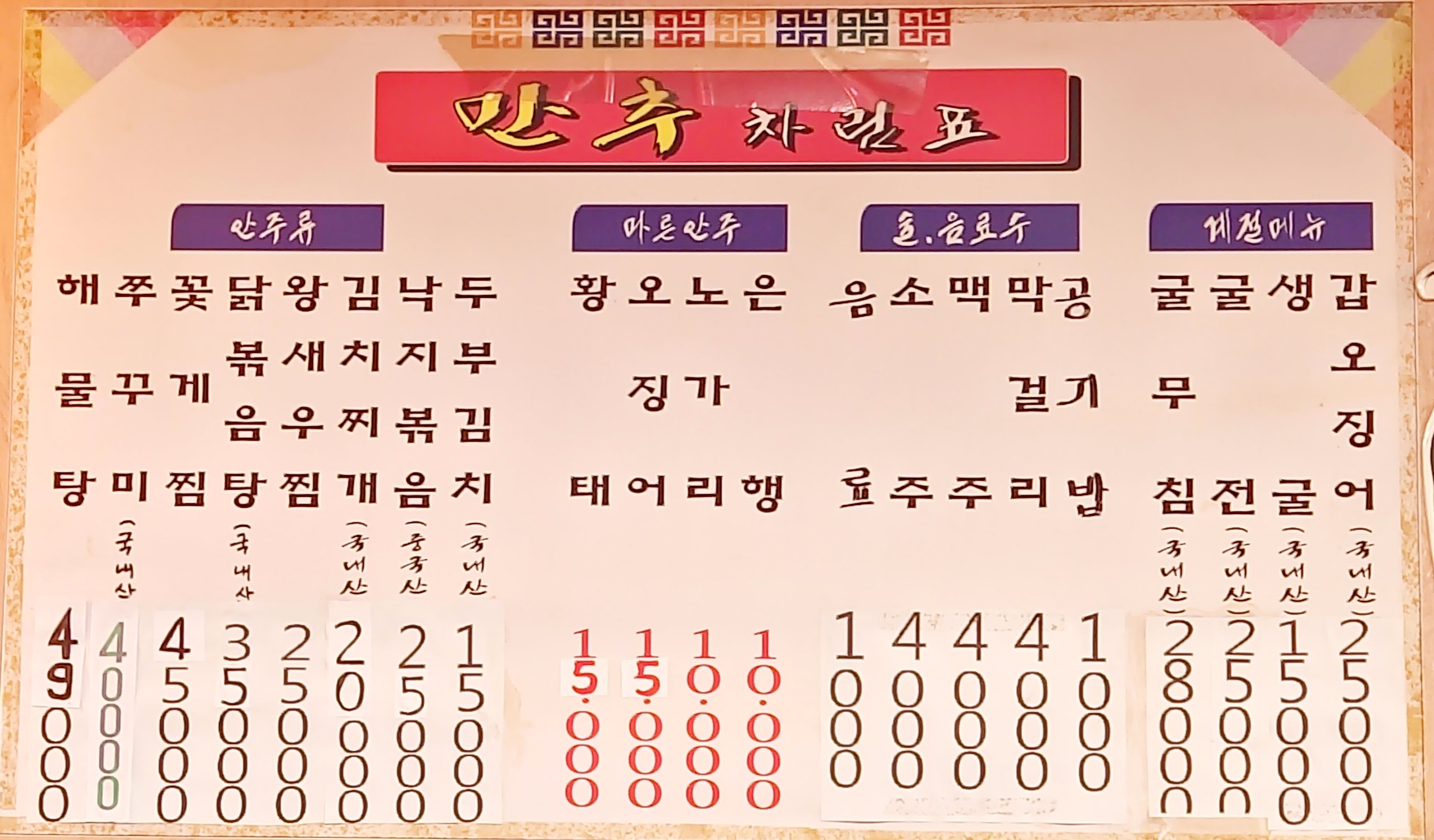 만추