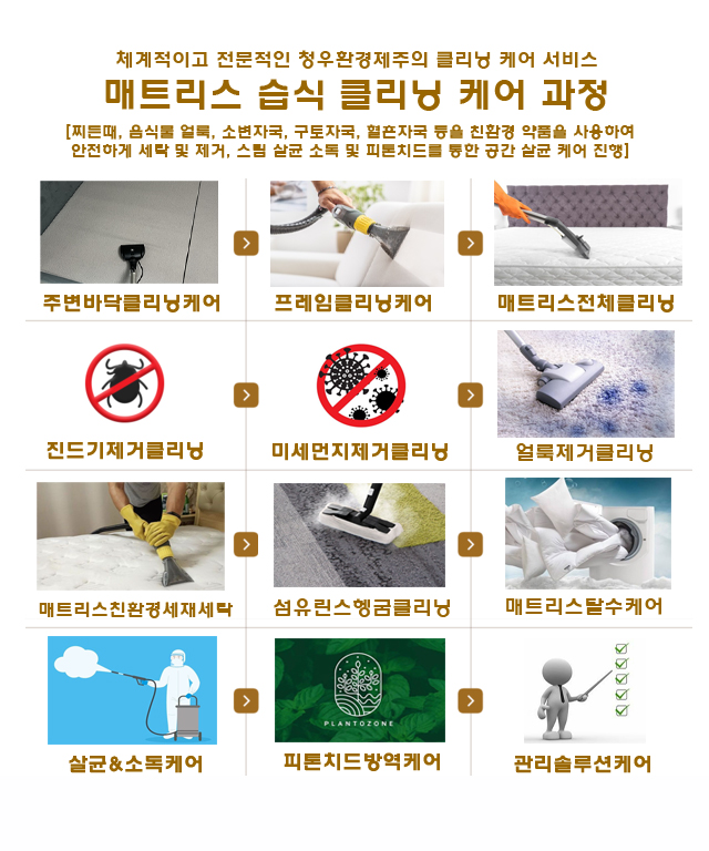 청우환경제주