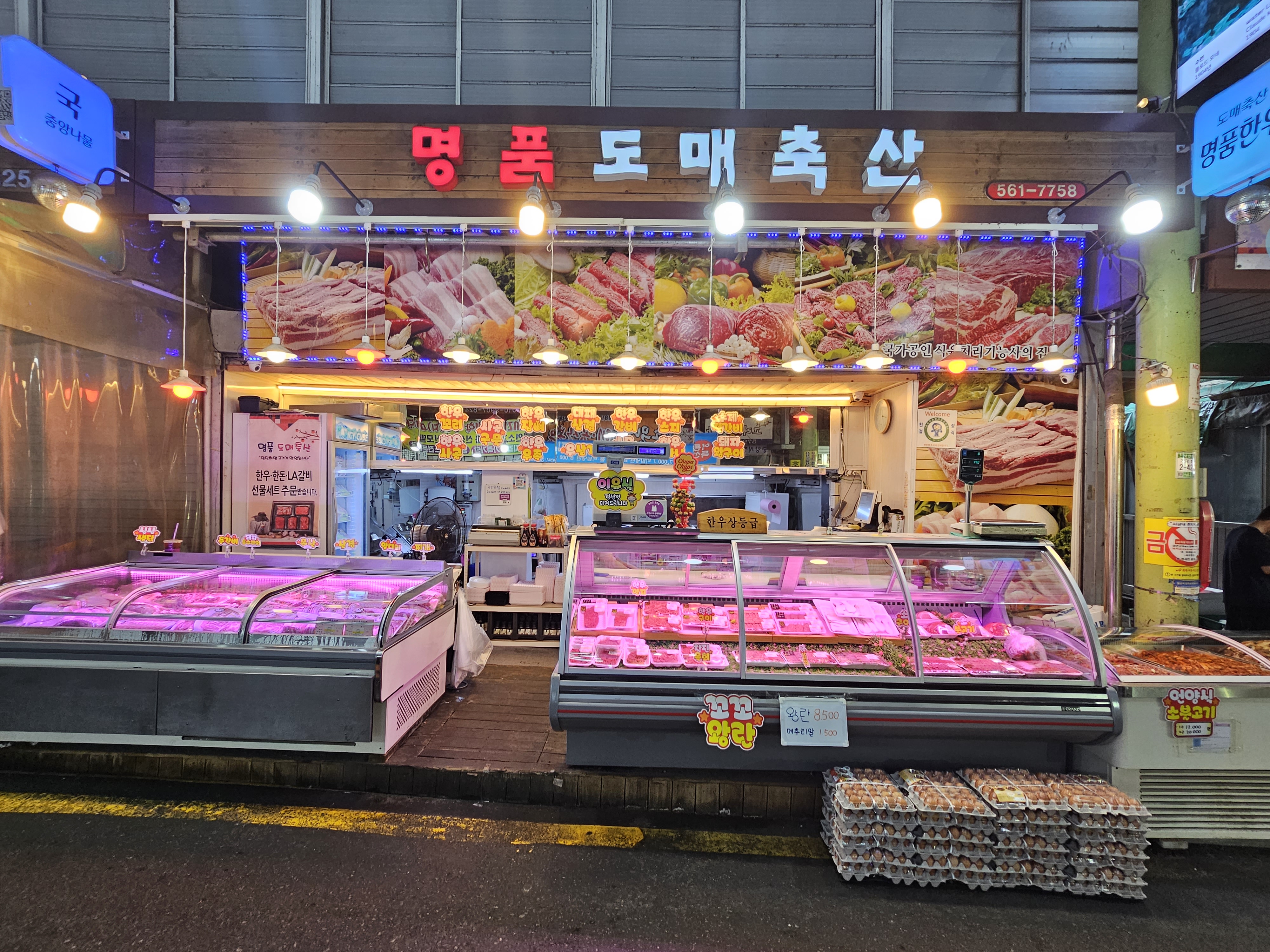 명품한우