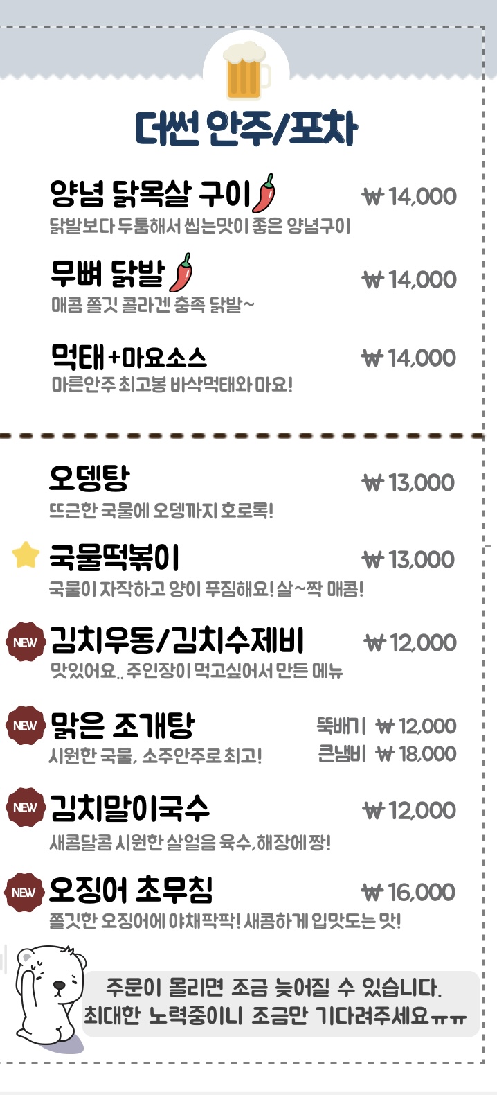 더썬치킨 풍호점