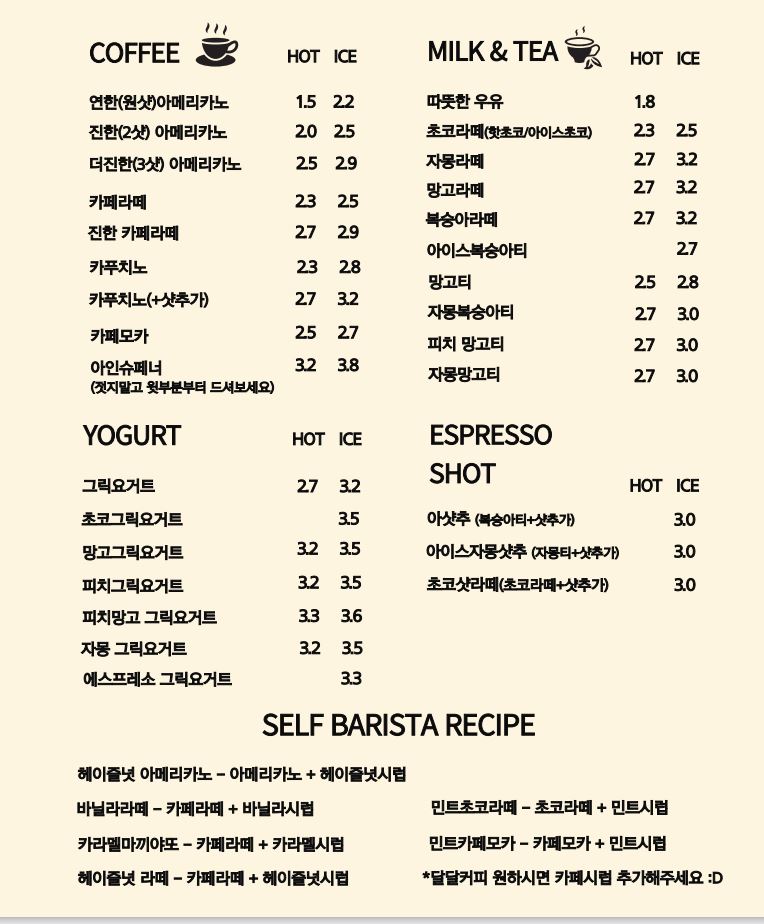 카페일분 울산구영점