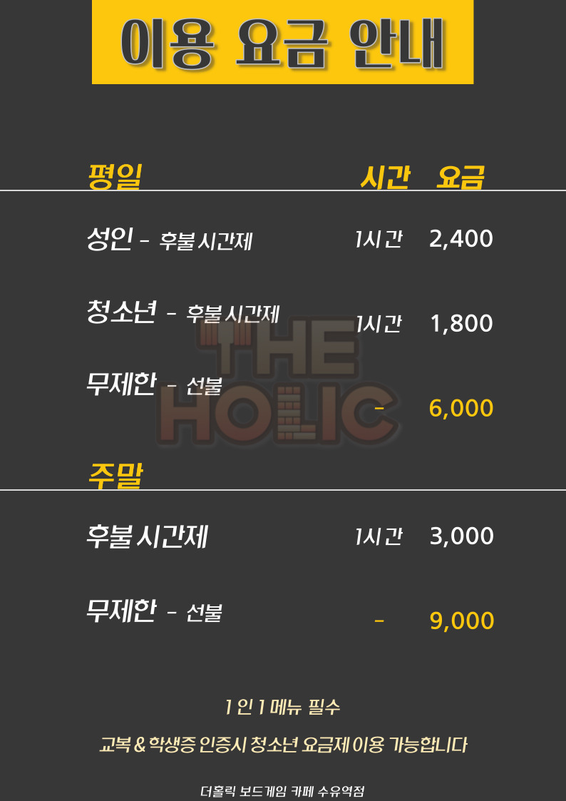 더홀릭보드게임카페 수유역점