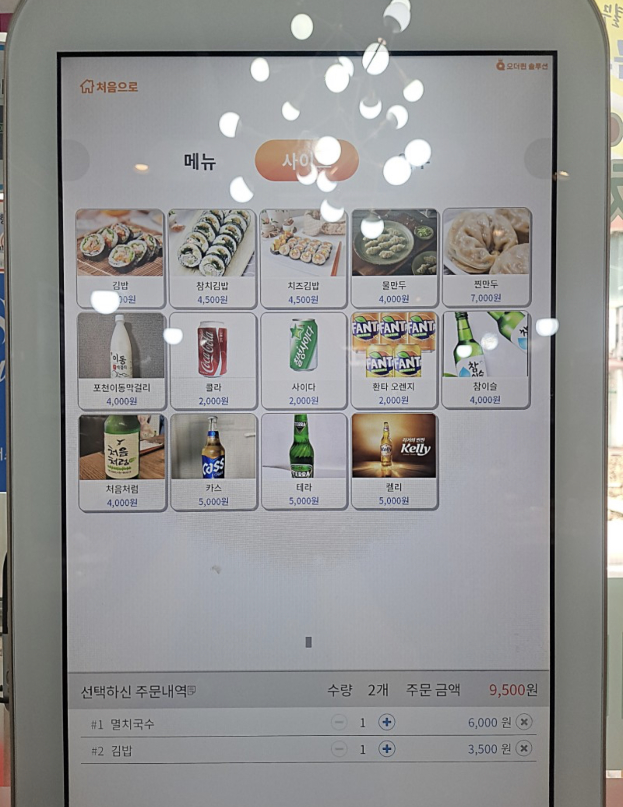 공릉동원조멸치국수 신중동점