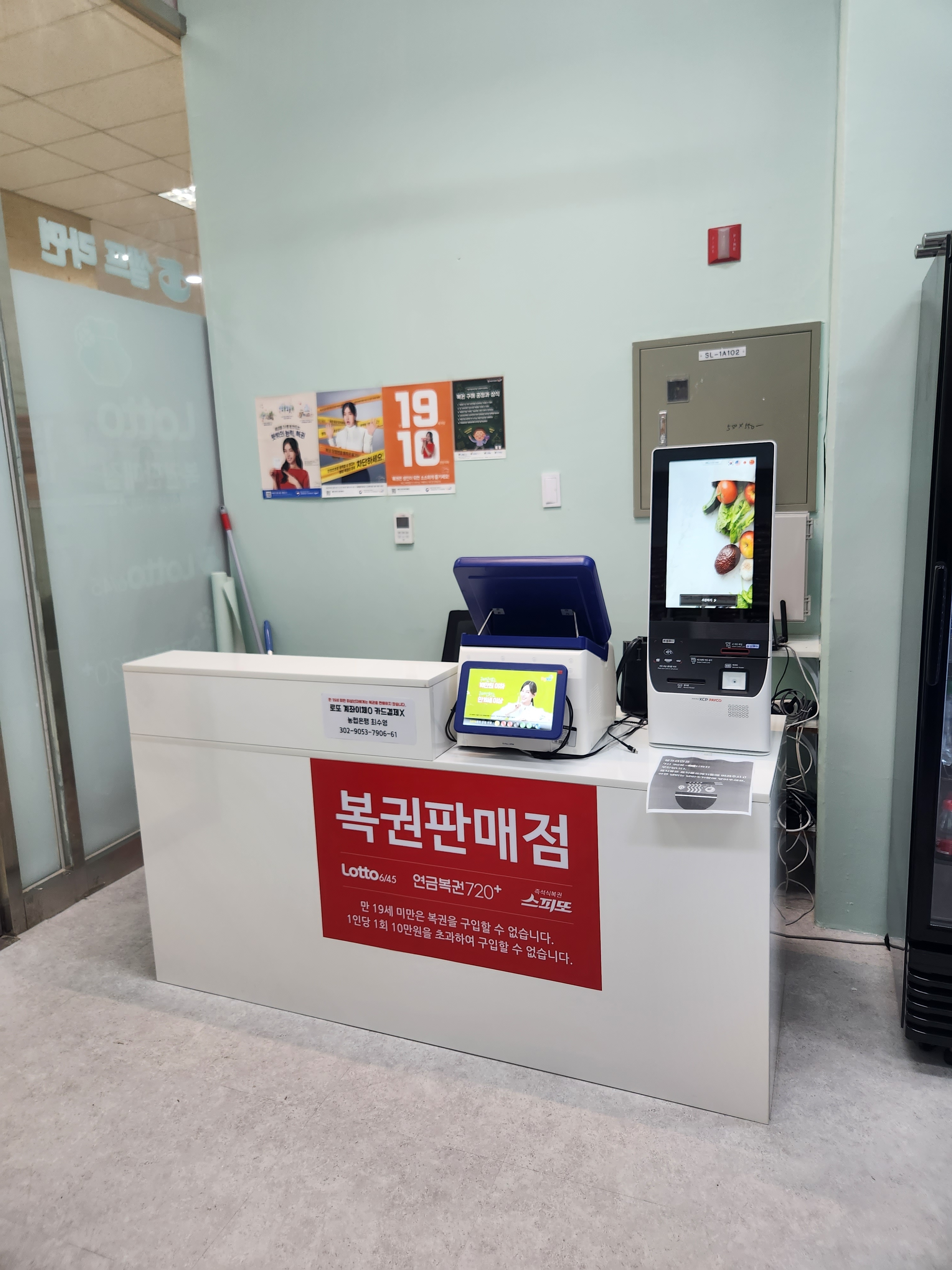 로또 대박라면 판교월드마크점