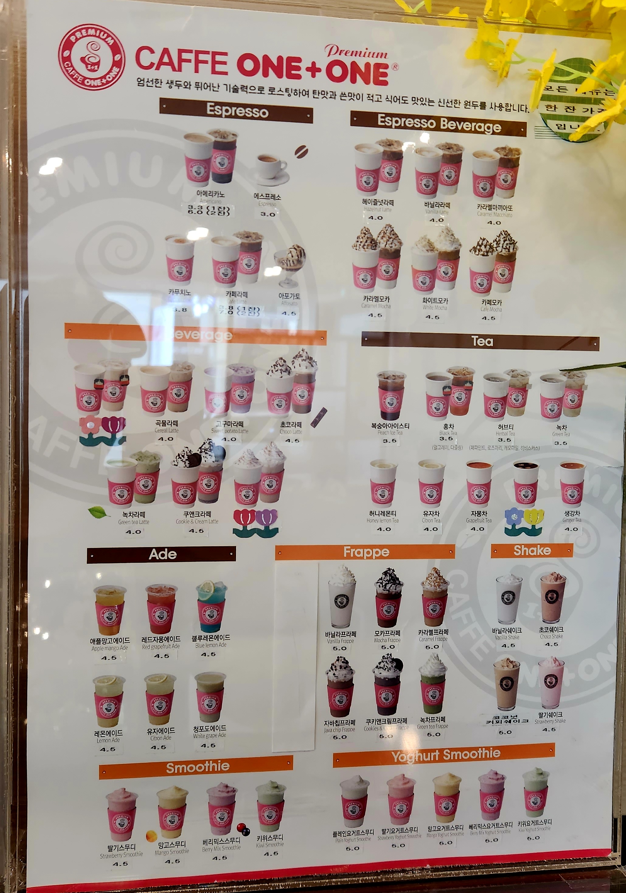 카페원플러스원