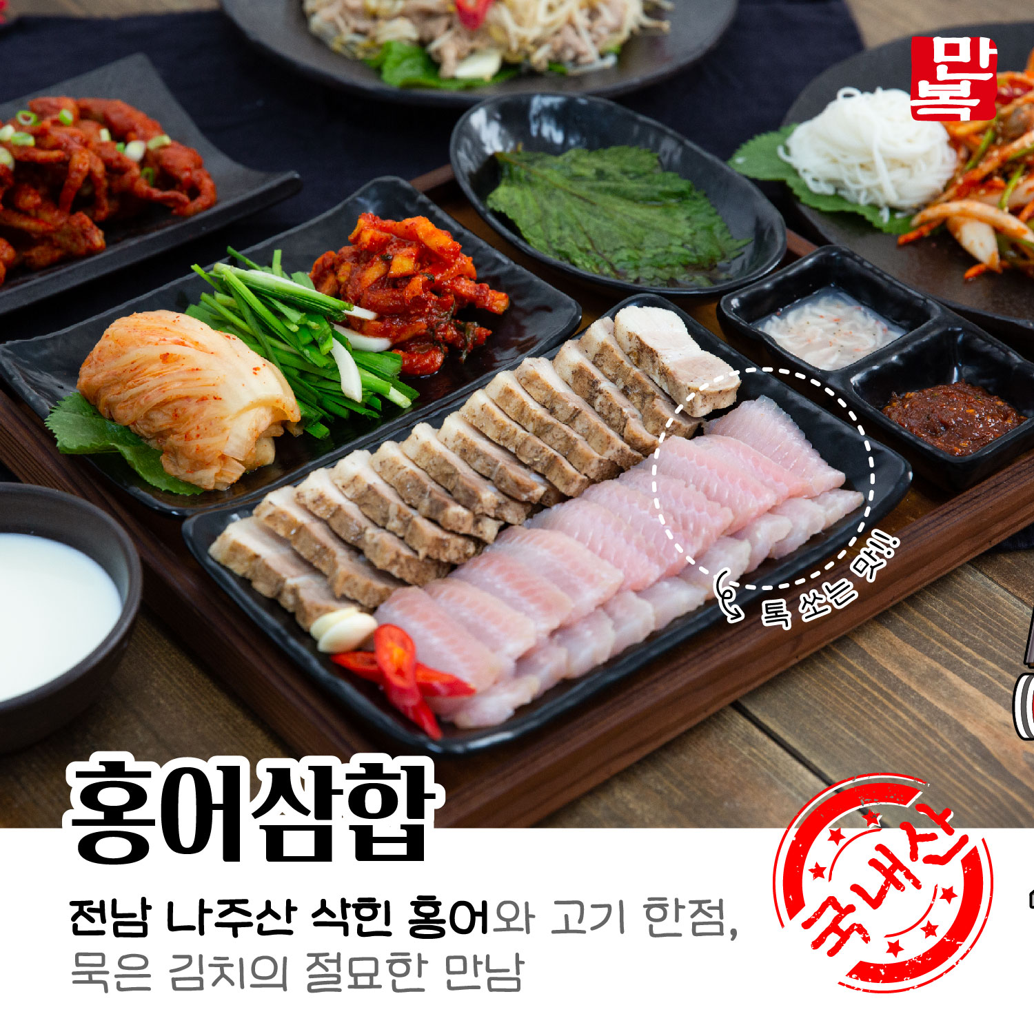 만복국수집 송산그린시티점