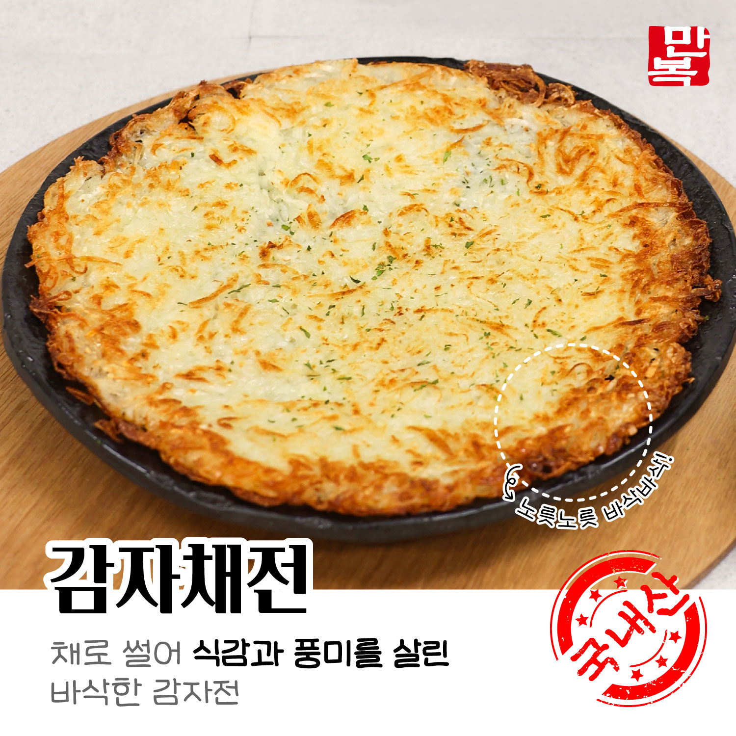 만복국수집 송산그린시티점