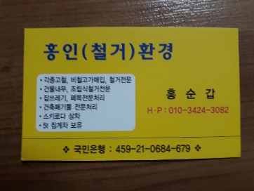 홍인환경