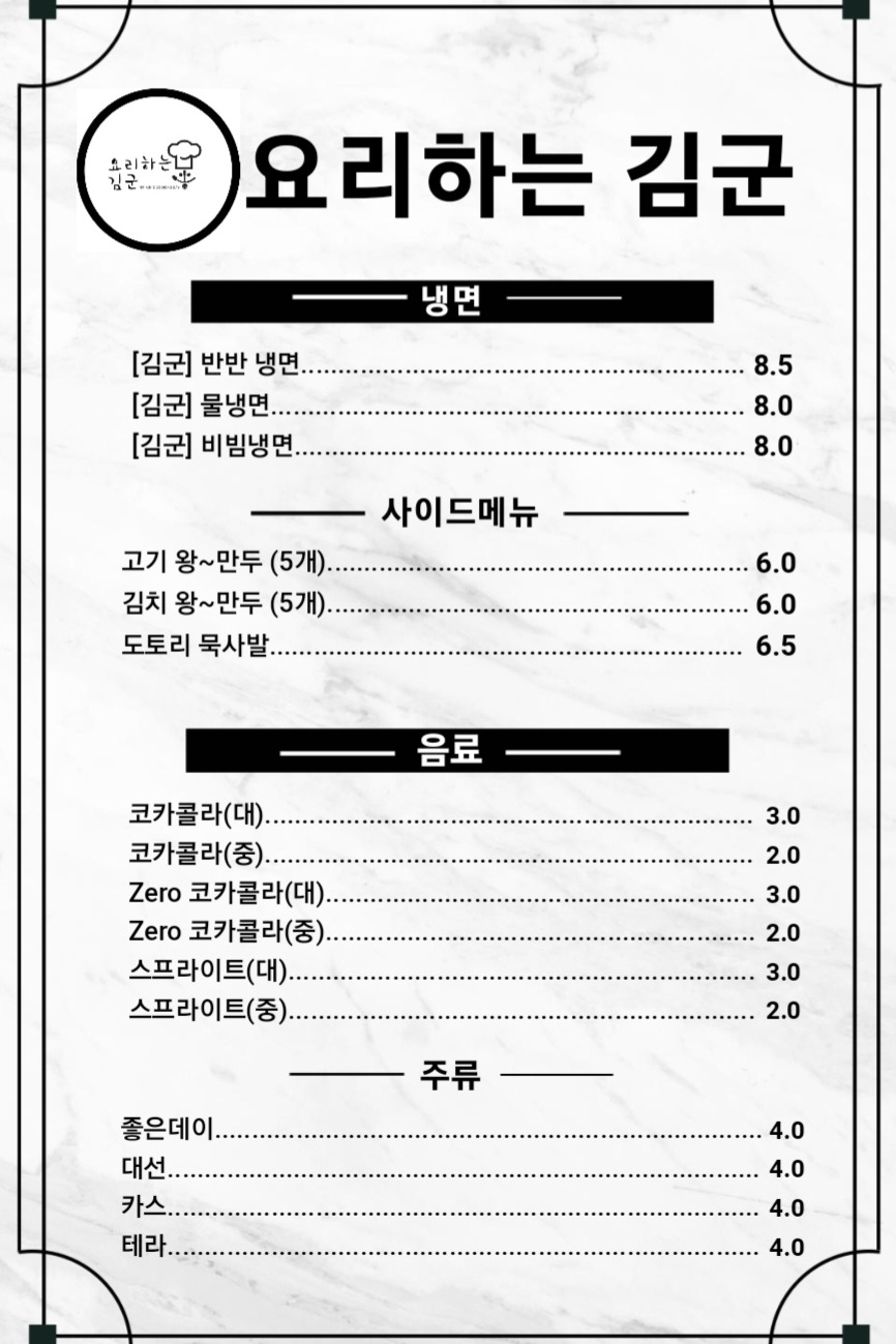 요리하는 김군