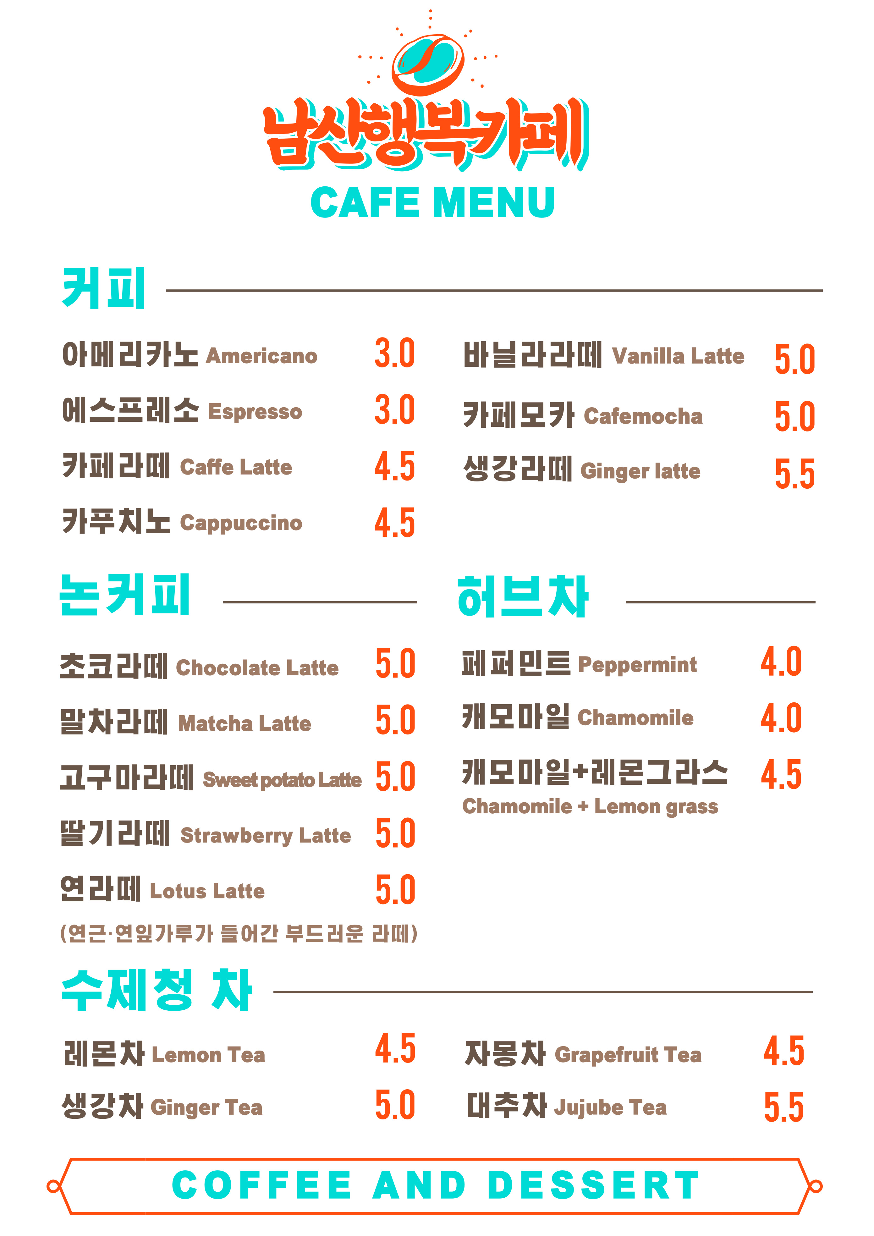 남산행복카페 푸드스토어