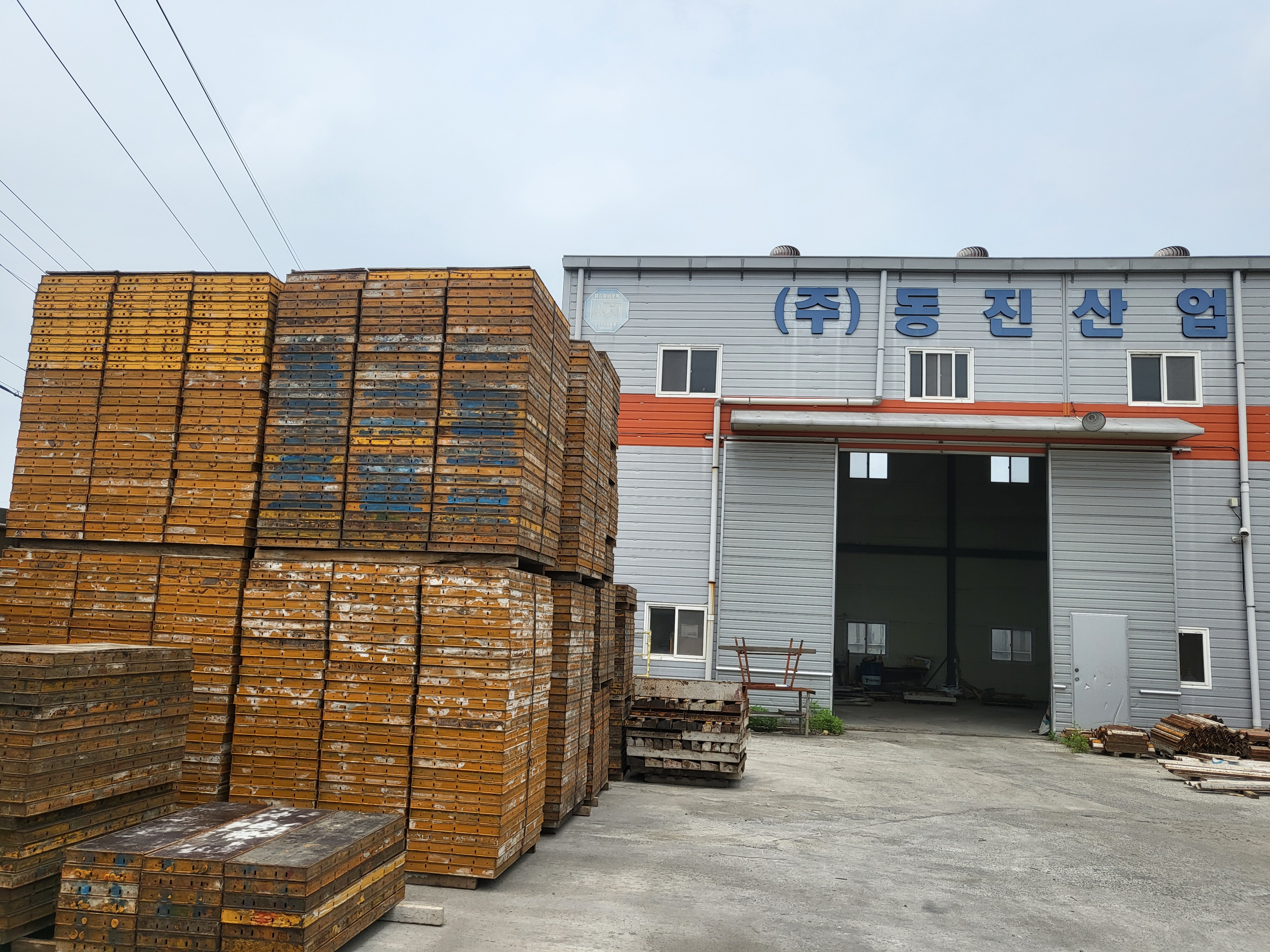 동진가설산업