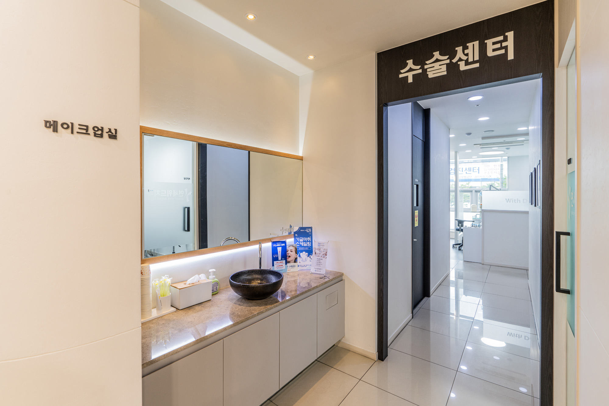 연세위드치과의원