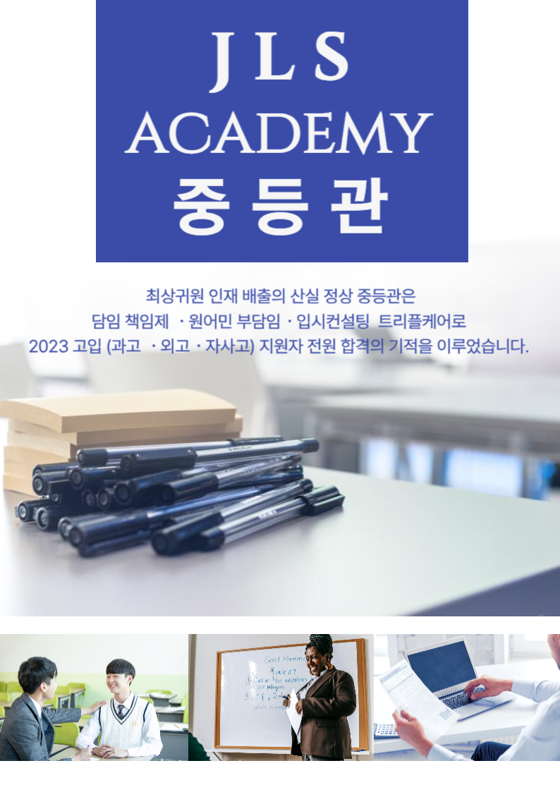 화명 정상어학원