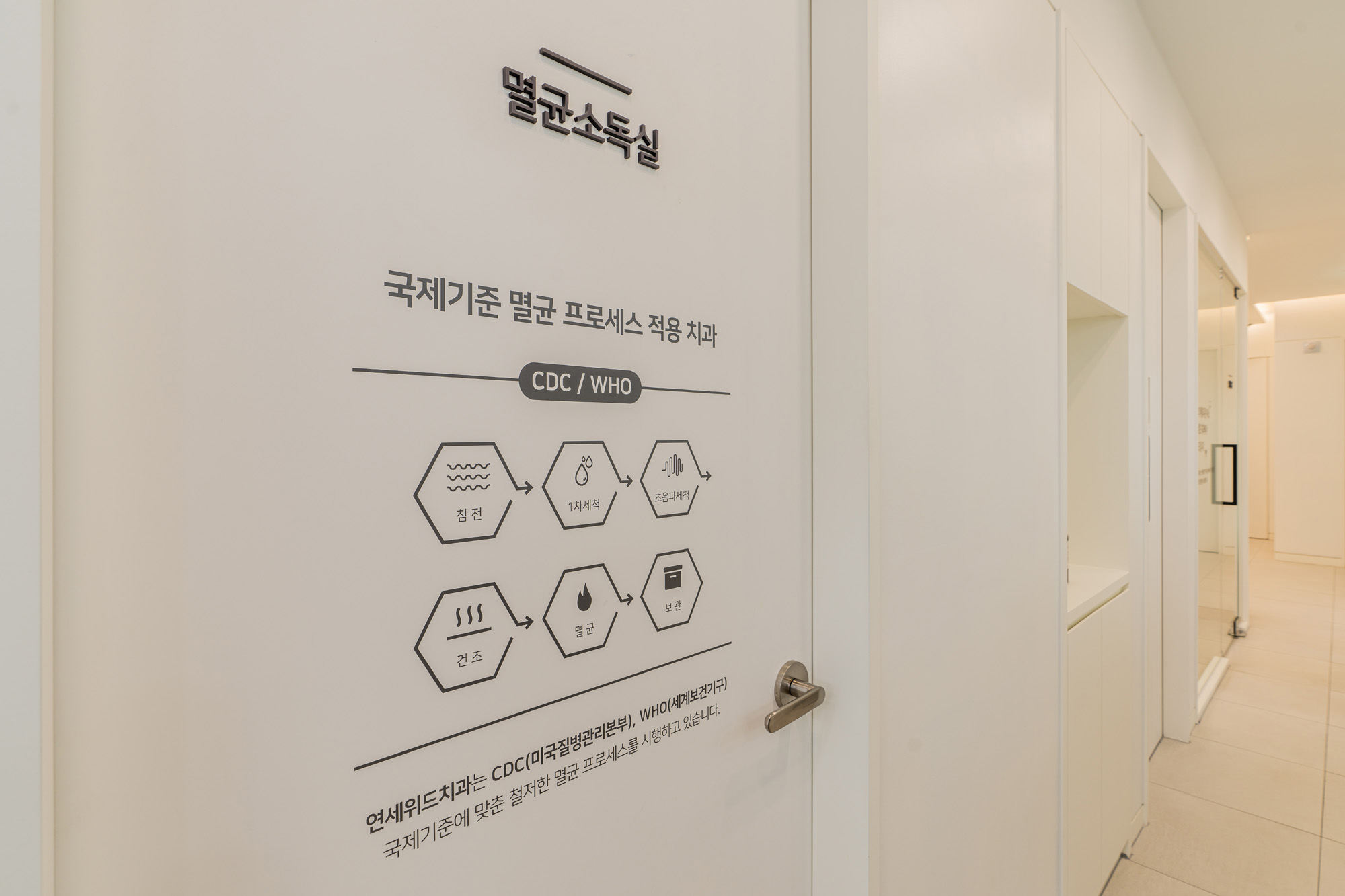 연세위드치과의원 대표 이미지