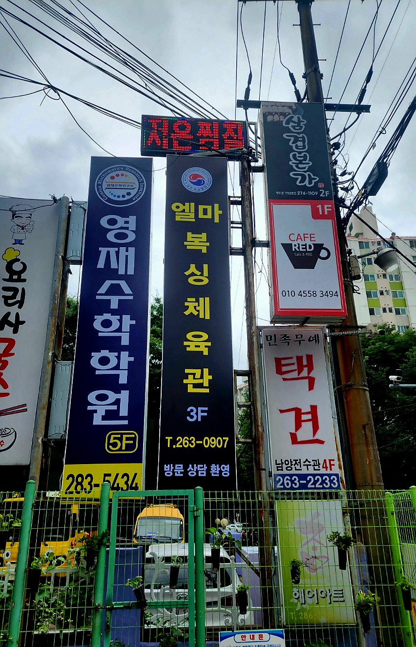 경상남도 창원시 성산구 복싱체육관 엘마복싱체육관 내부 모습 3