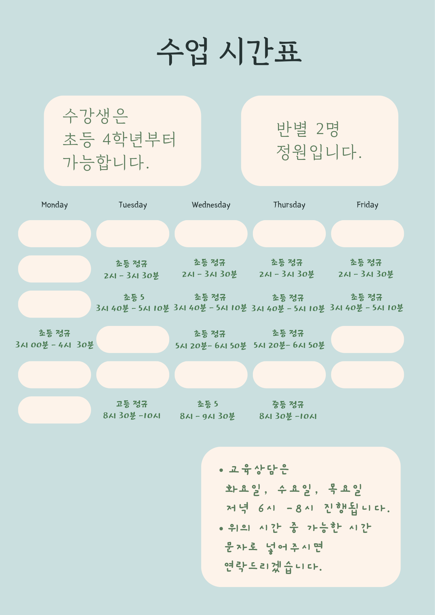 바다글쓰기논술교습소