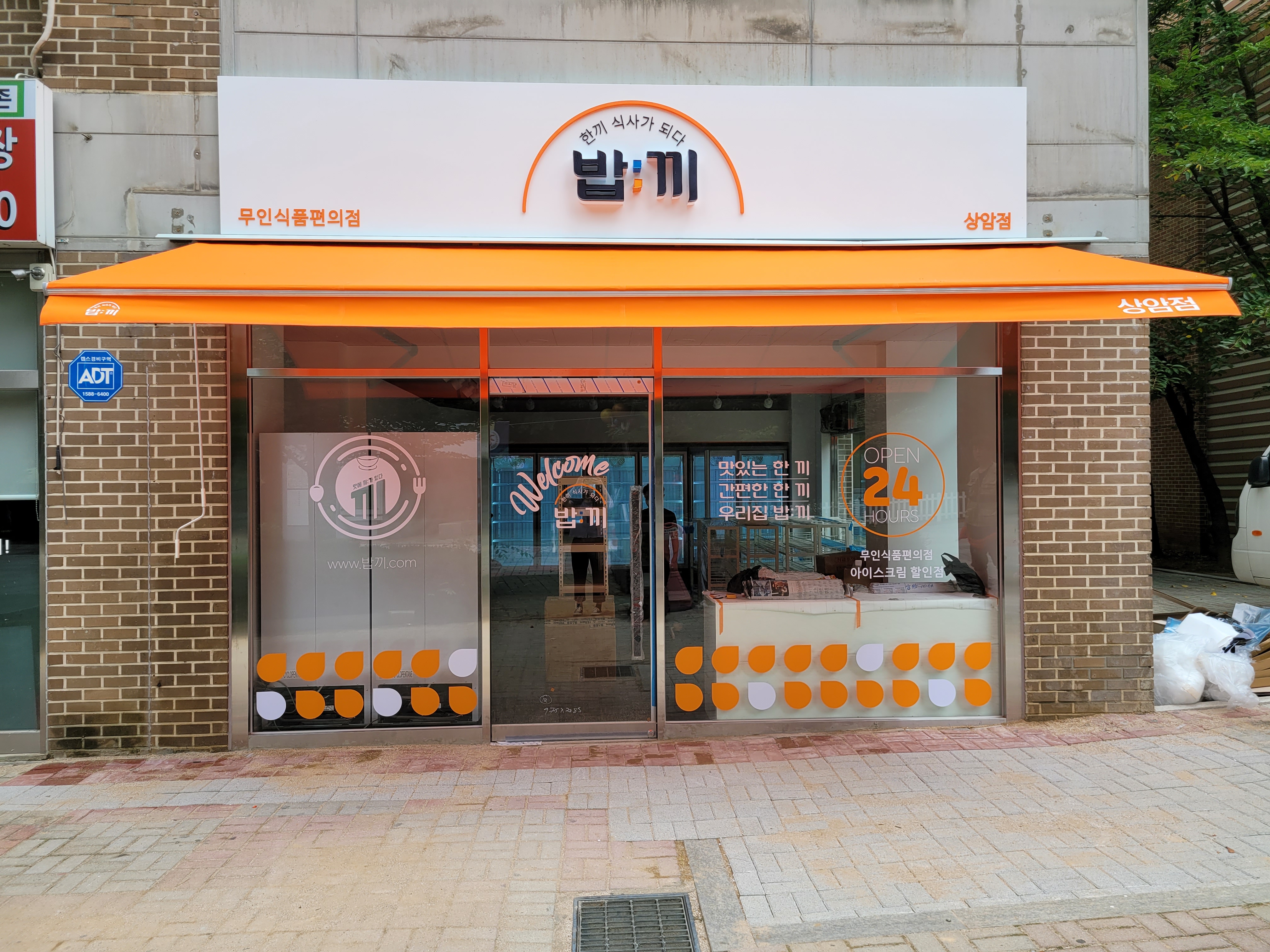 진기획간판광고