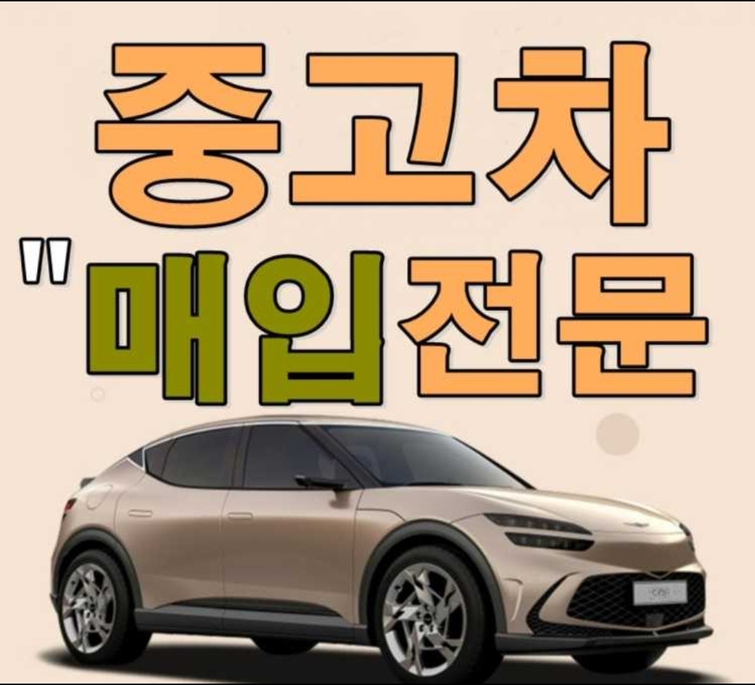 대광자동차 대표 이미지