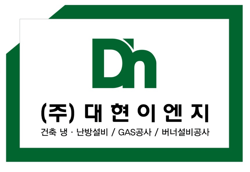대현이엔지