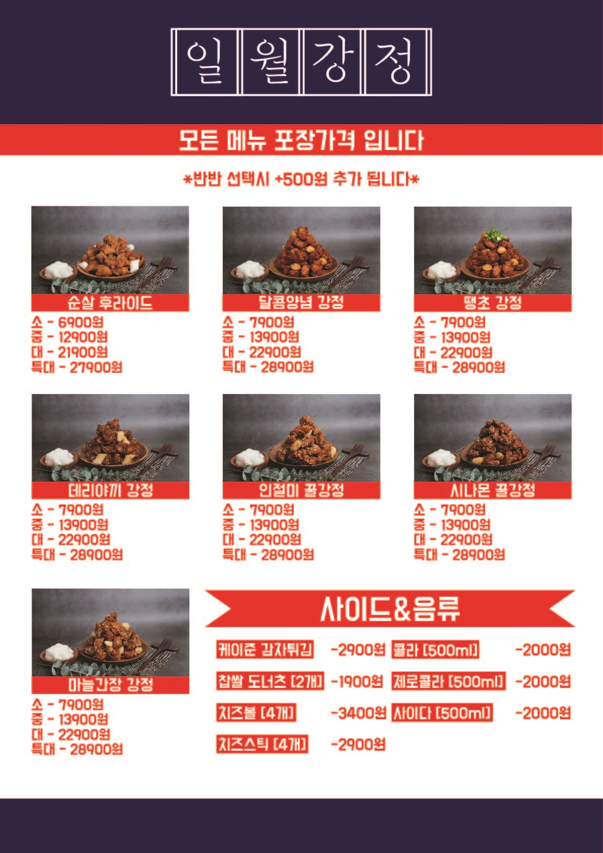 일월강정