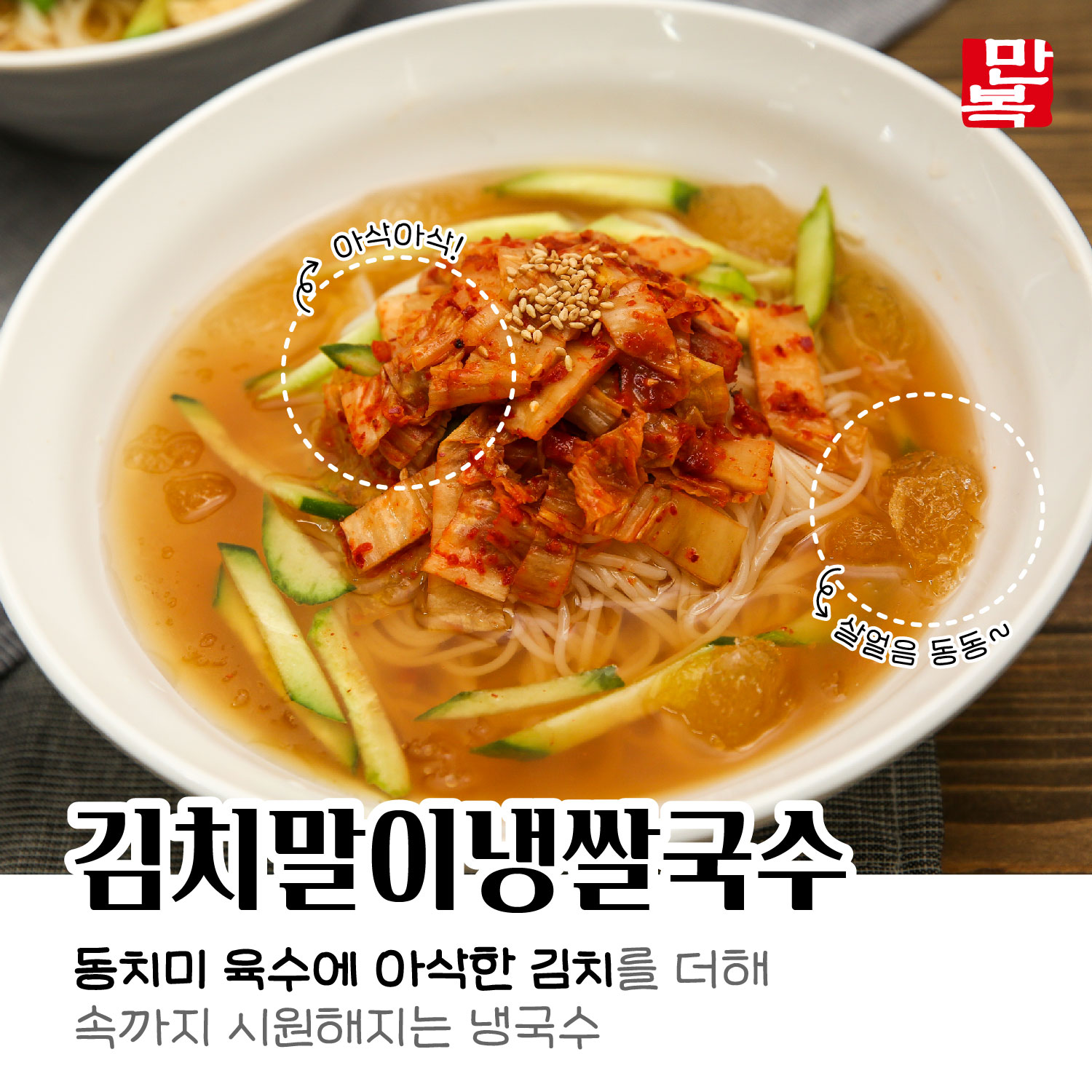 만복국수집 송산그린시티점