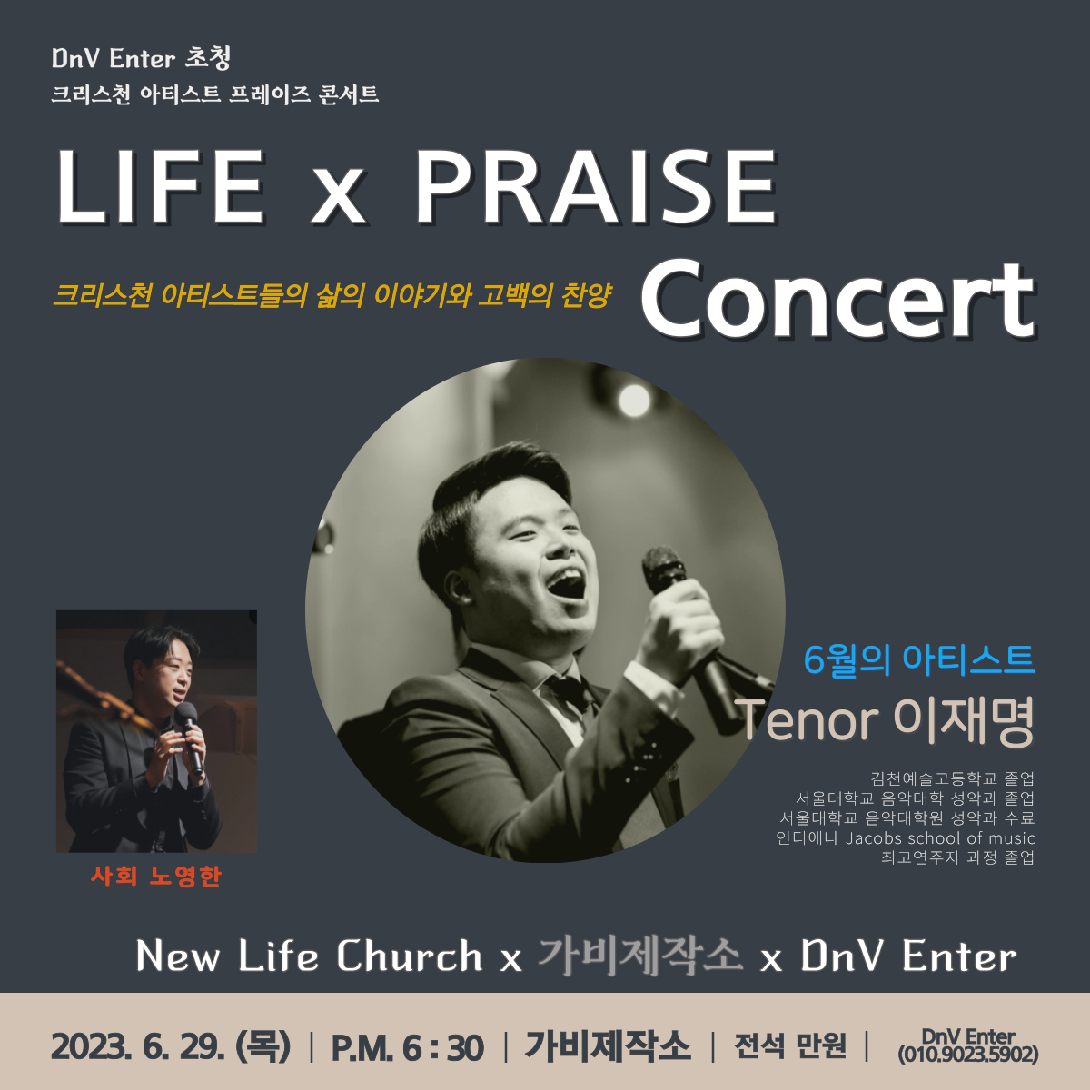 디앤브이 엔터테인먼트