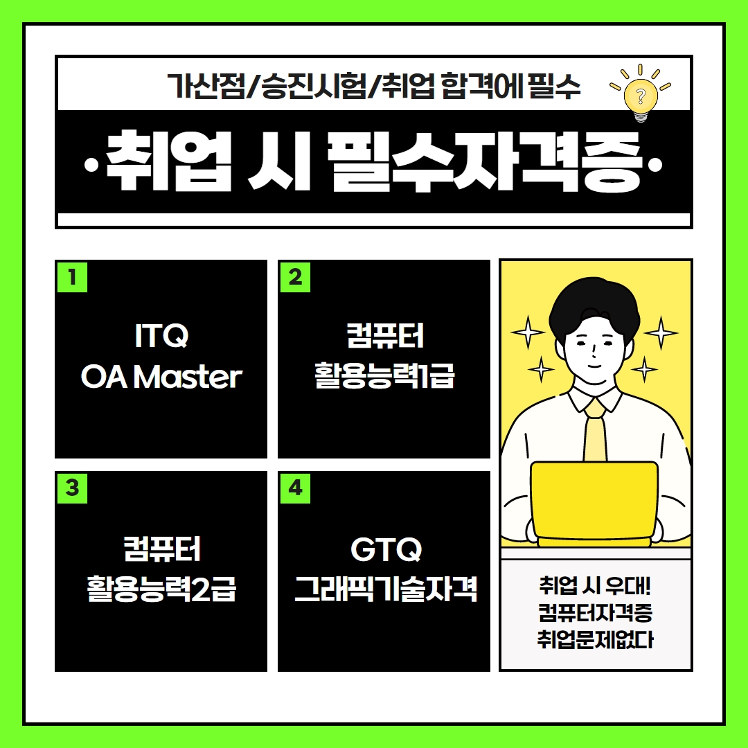 레브아트컴퓨터학원