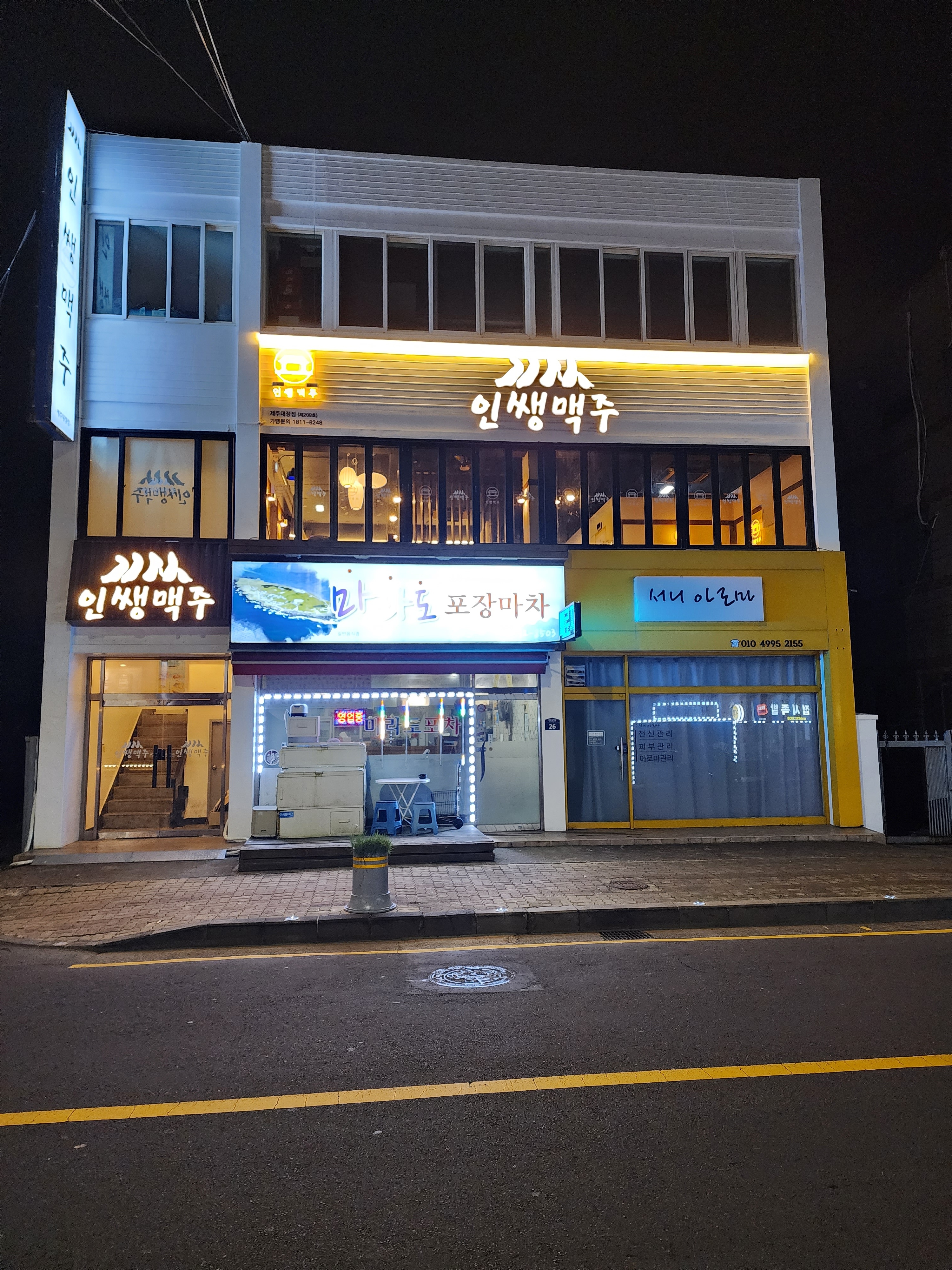 인쌩맥주 제주대정점