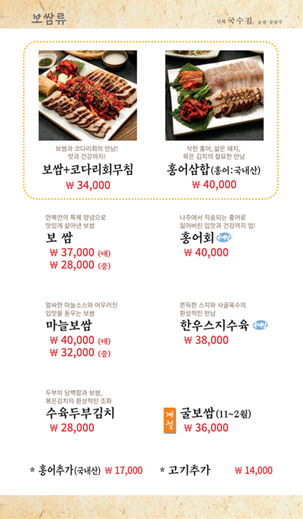 만복국수집 김해주촌점