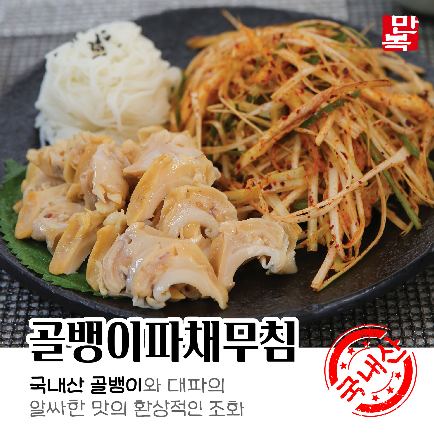 만복국수집 송산그린시티점