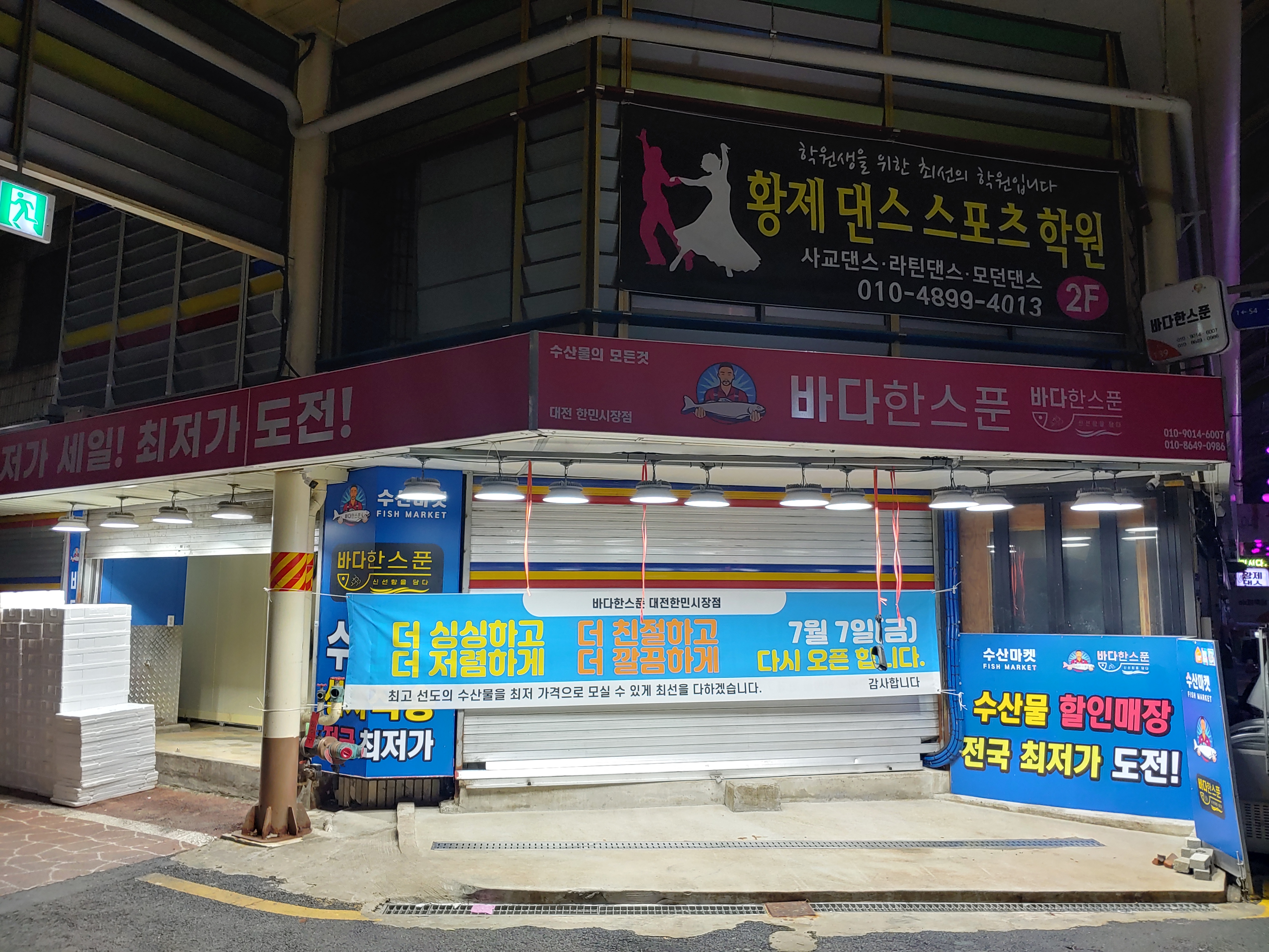 바다한스푼
