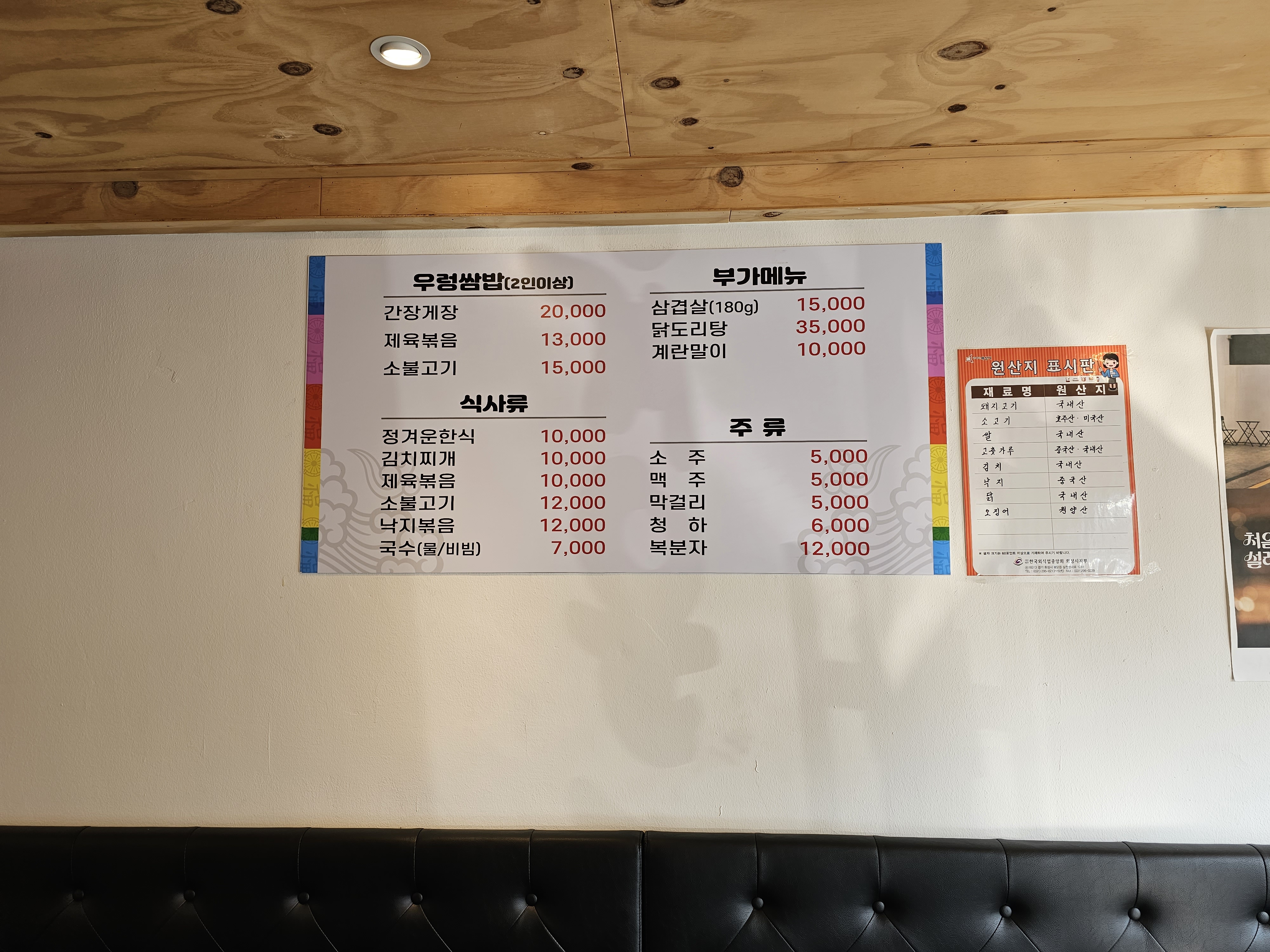 정겨운한식