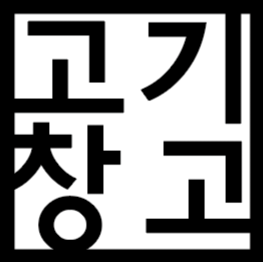 고기창고