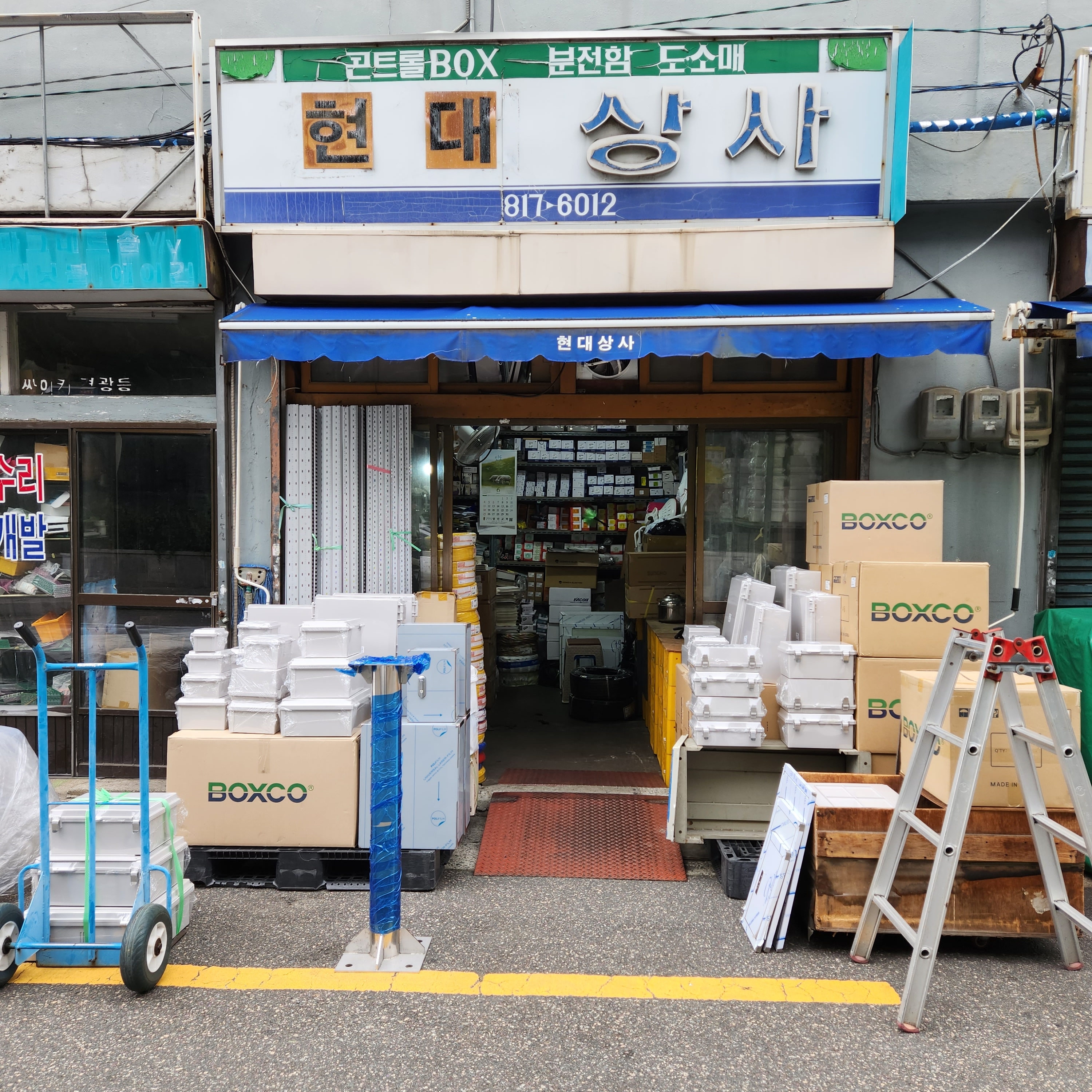 현대상사