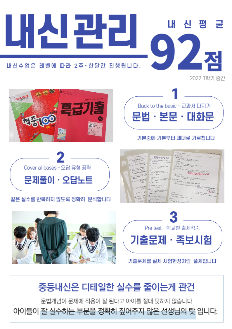 화명 정상어학원