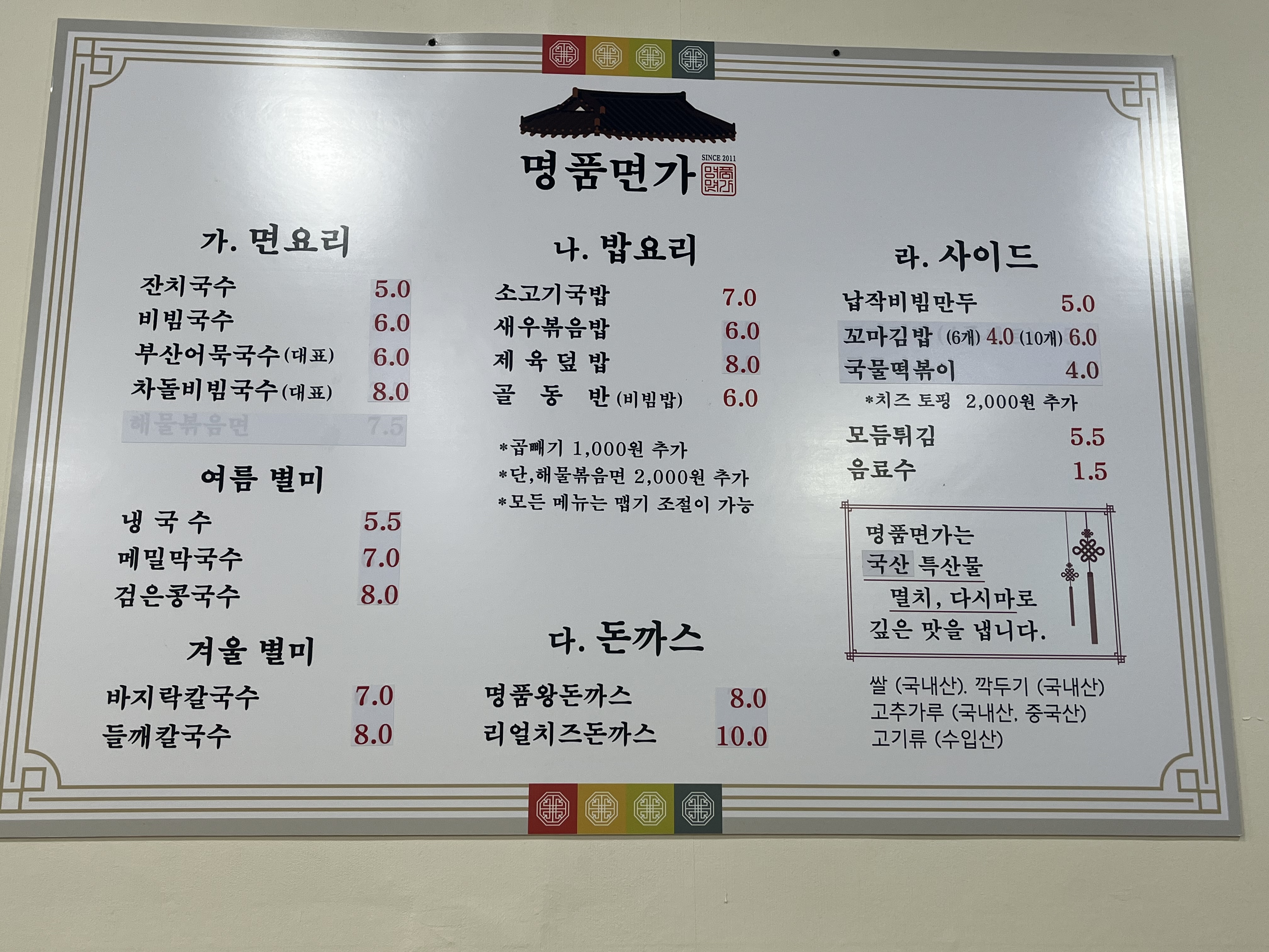 명품면가 기장본점