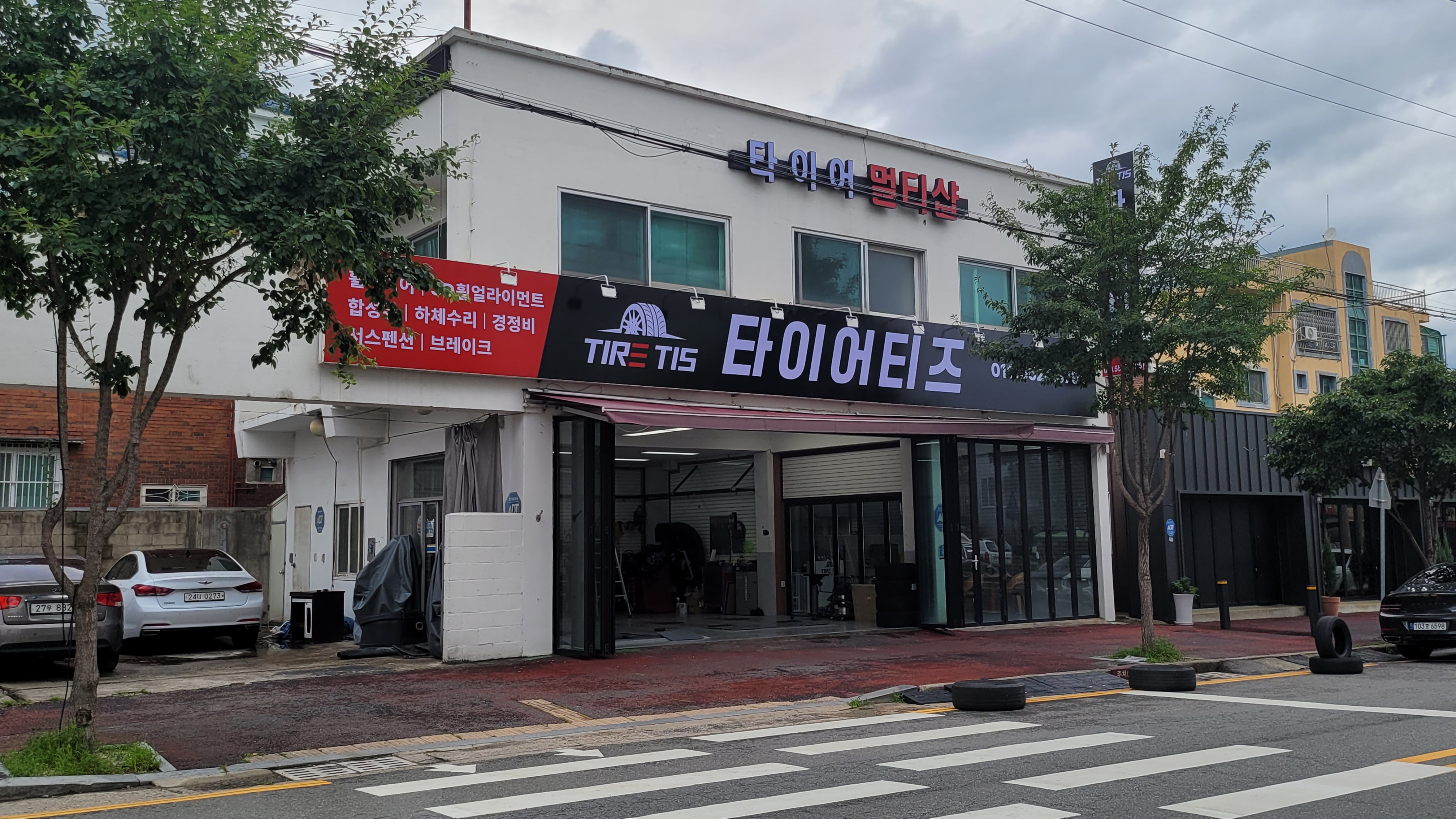 타이어티즈