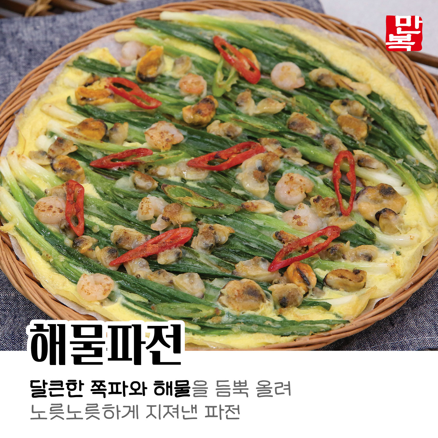 만복국수집 송산그린시티점
