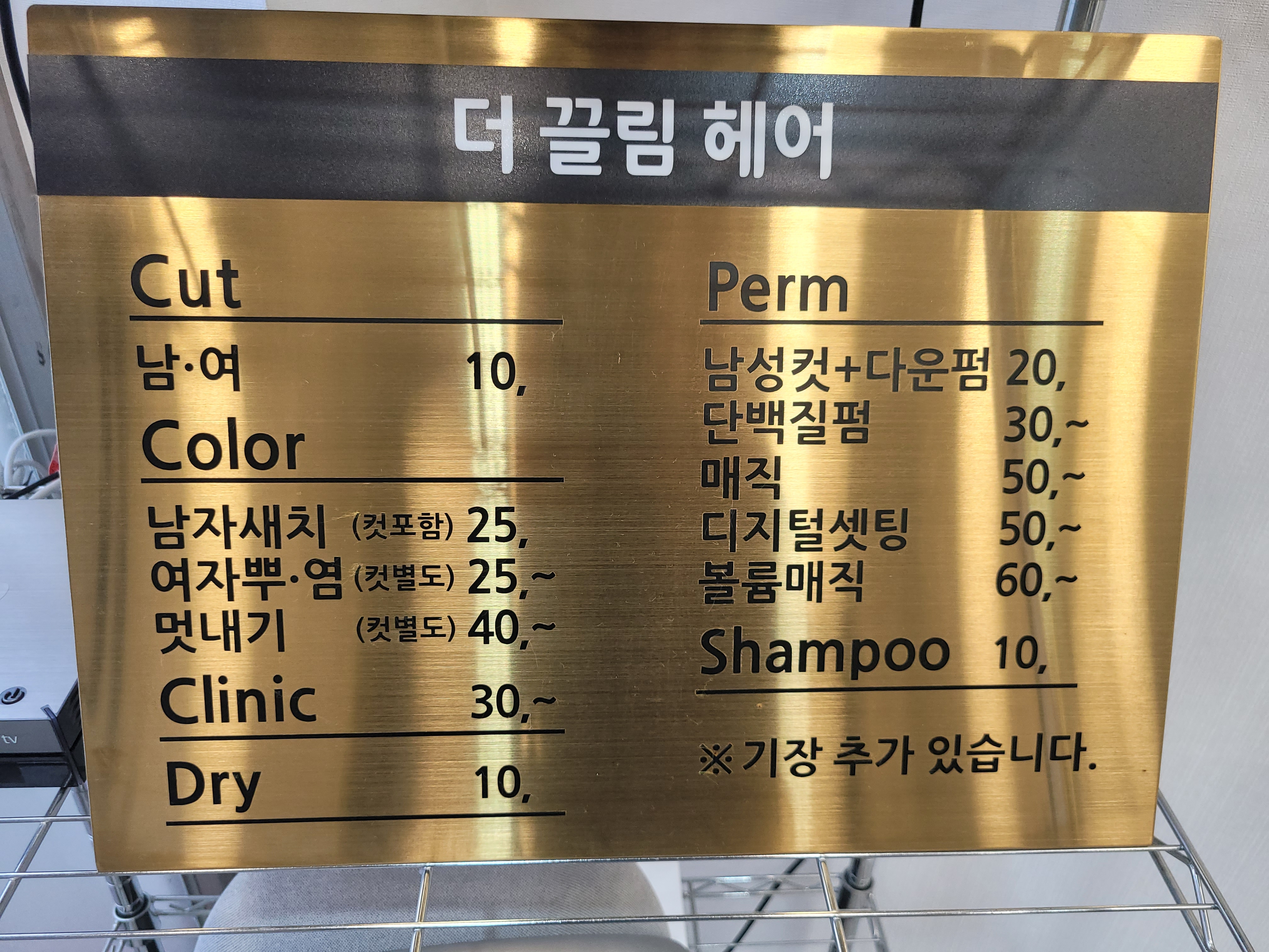 더끌림헤어
