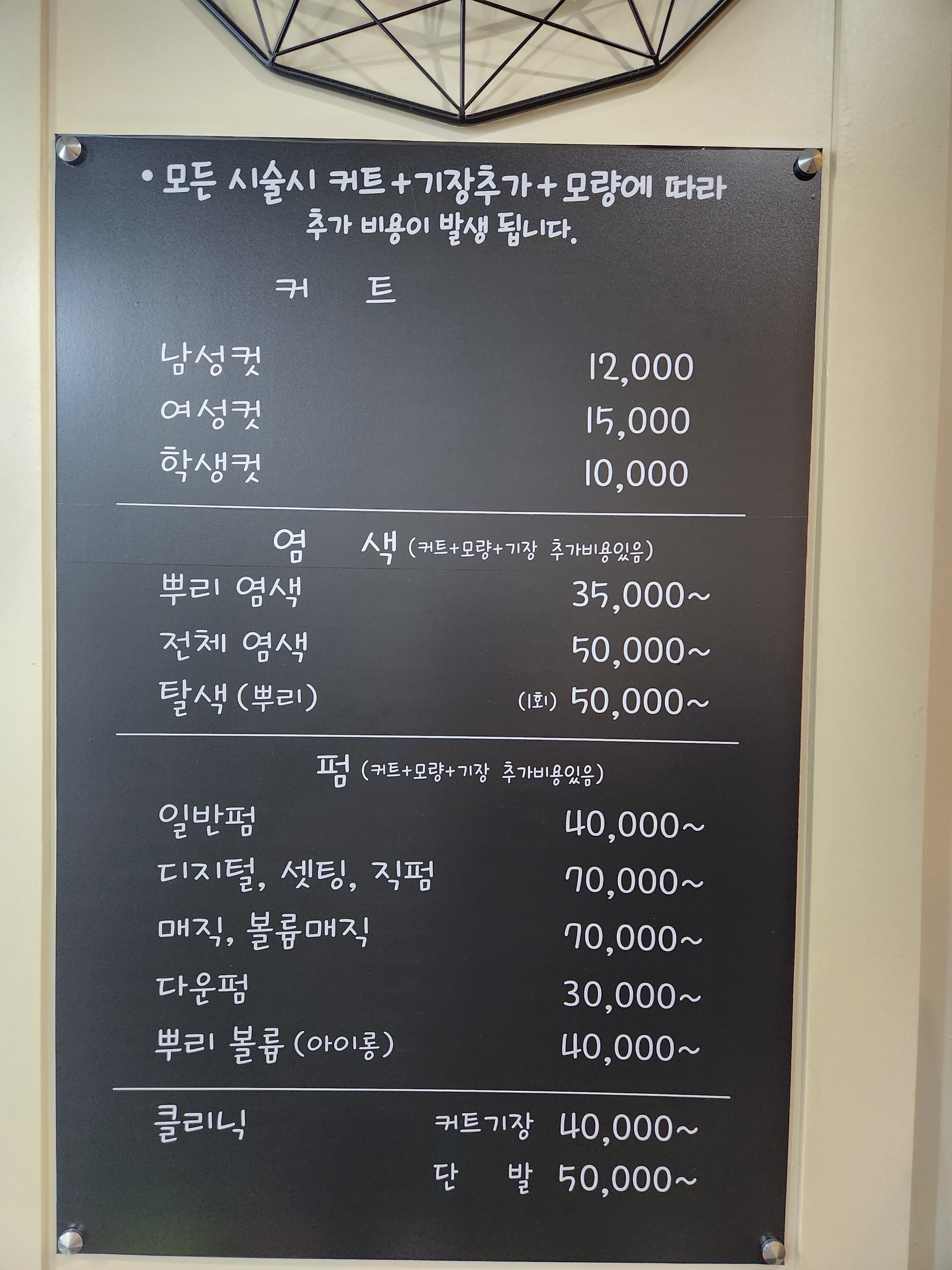 816헤어